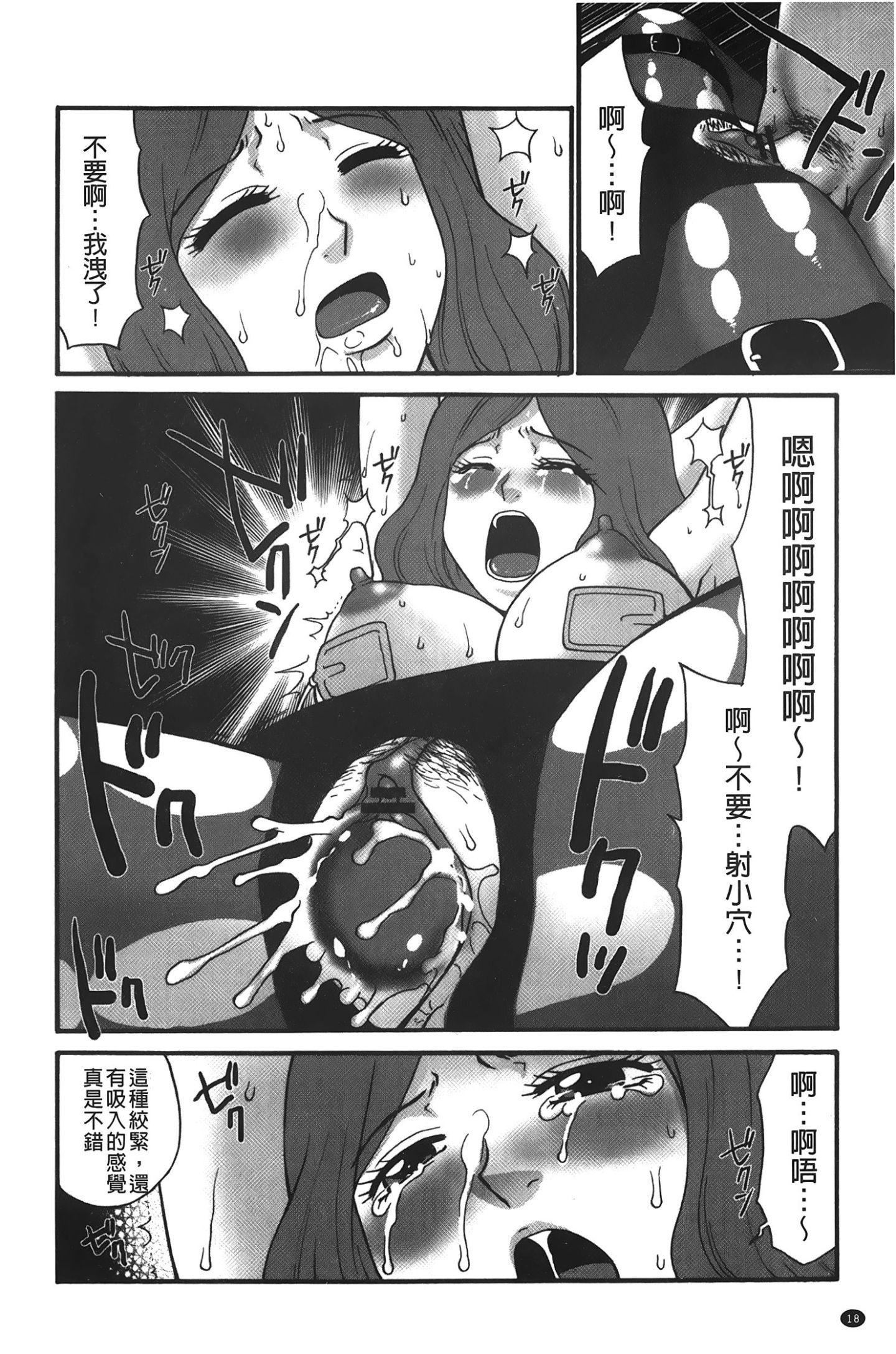 [裹之夢境][矢間野狐] こうそく変態女子19.jpg