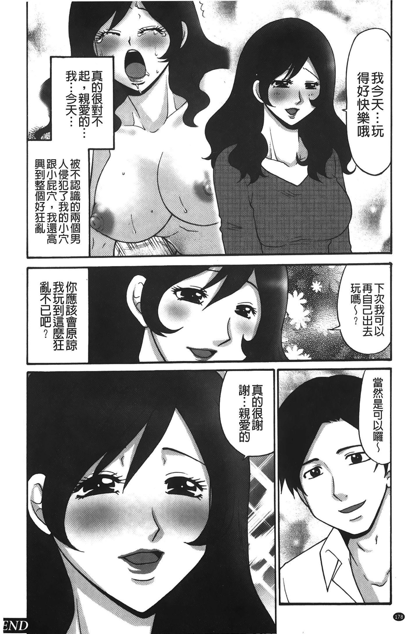 [裹之夢境][矢間野狐] こうそく変態女子179.jpg