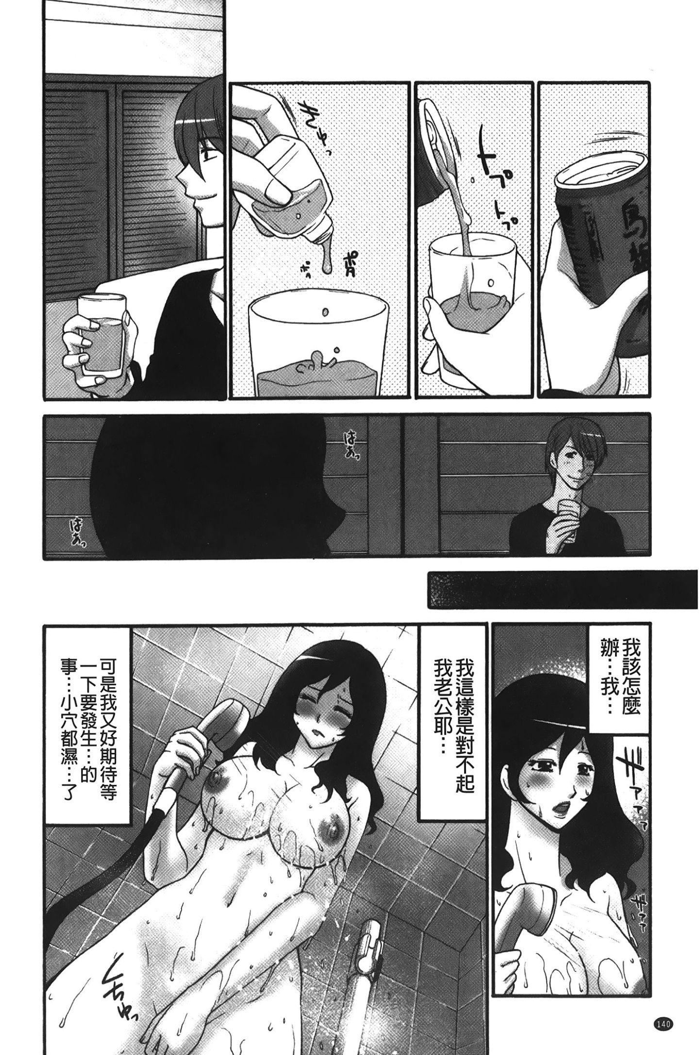 [裹之夢境][矢間野狐] こうそく変態女子141.jpg