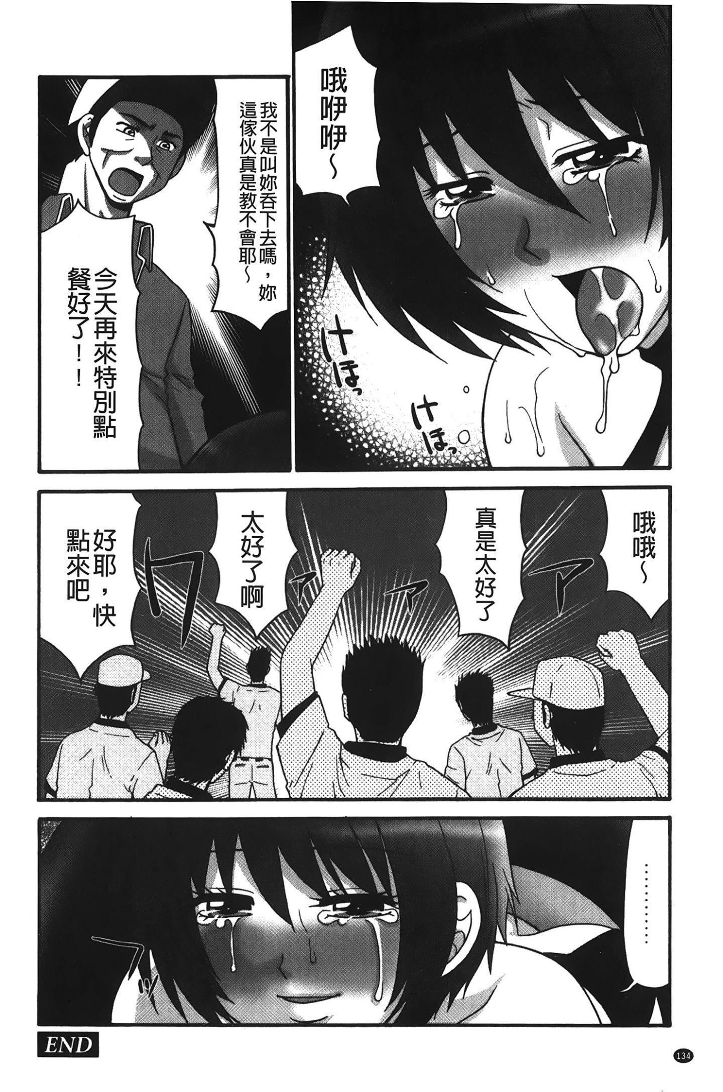 [裹之夢境][矢間野狐] こうそく変態女子135.jpg