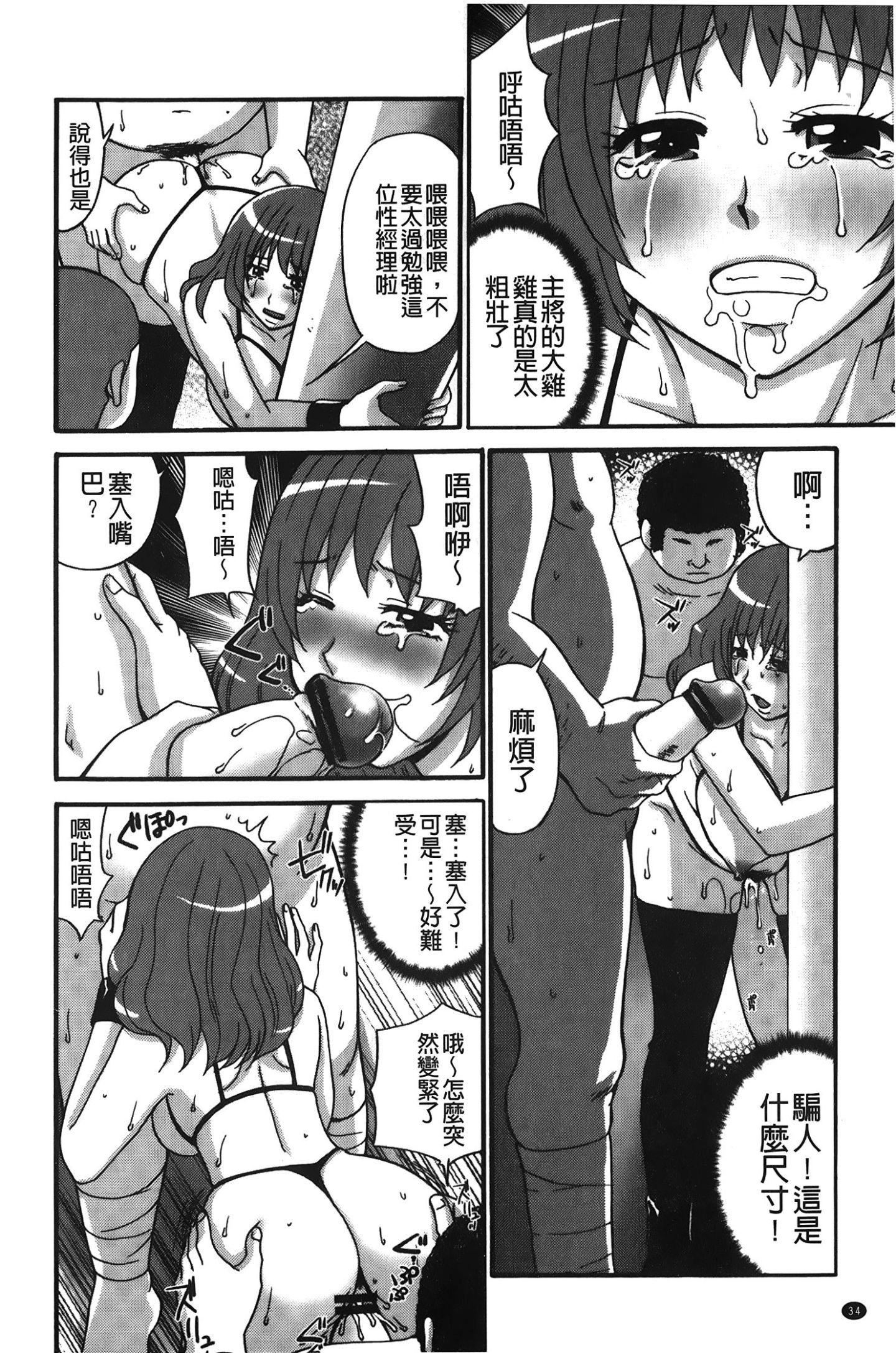 [裹之夢境][矢間野狐] こうそく変態女子35.jpg