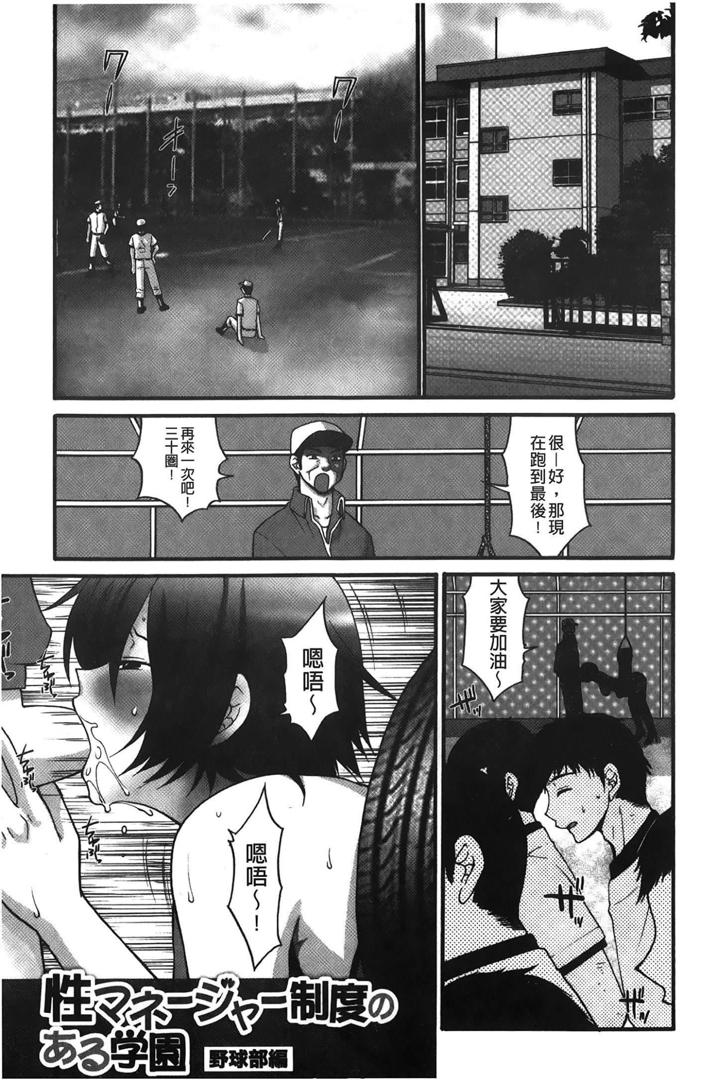 [裹之夢境][矢間野狐] こうそく変態女子114.jpg