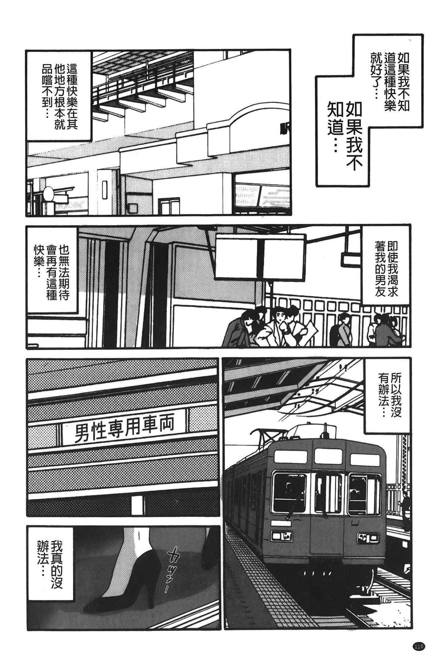 裹之夢境矢間野狐-第1章-图片111