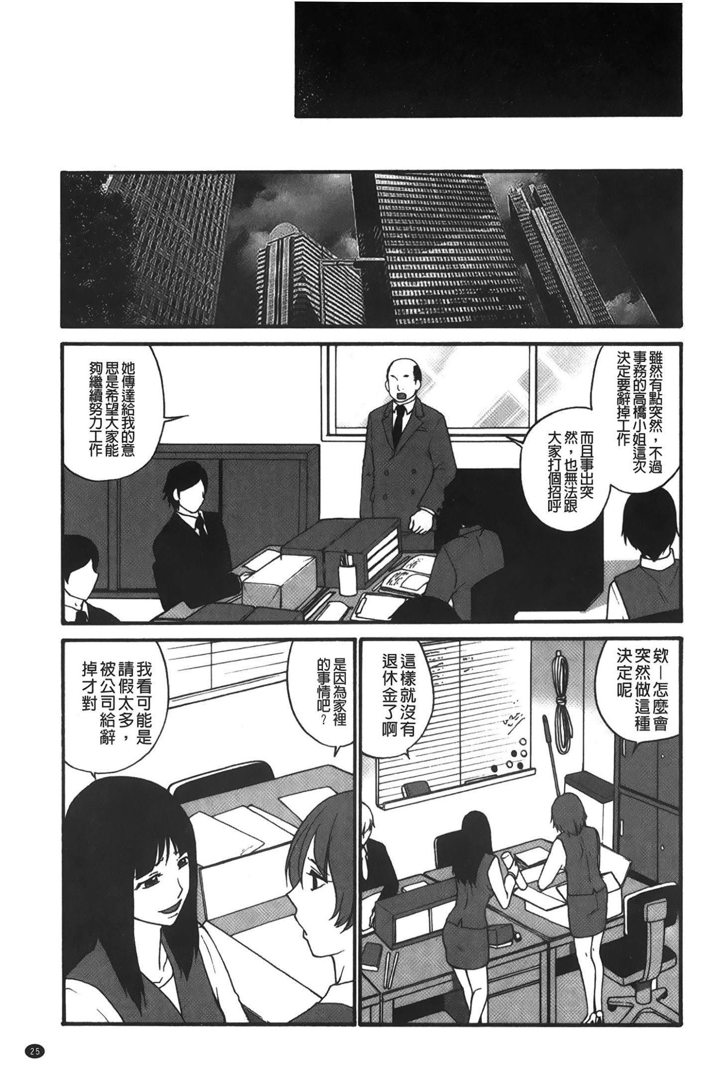 [裹之夢境][矢間野狐] こうそく変態女子26.jpg