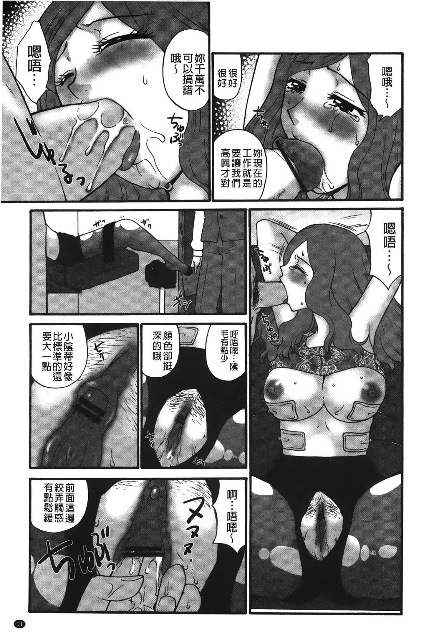 [裹之夢境][矢間野狐] こうそく変態女子12.jpg