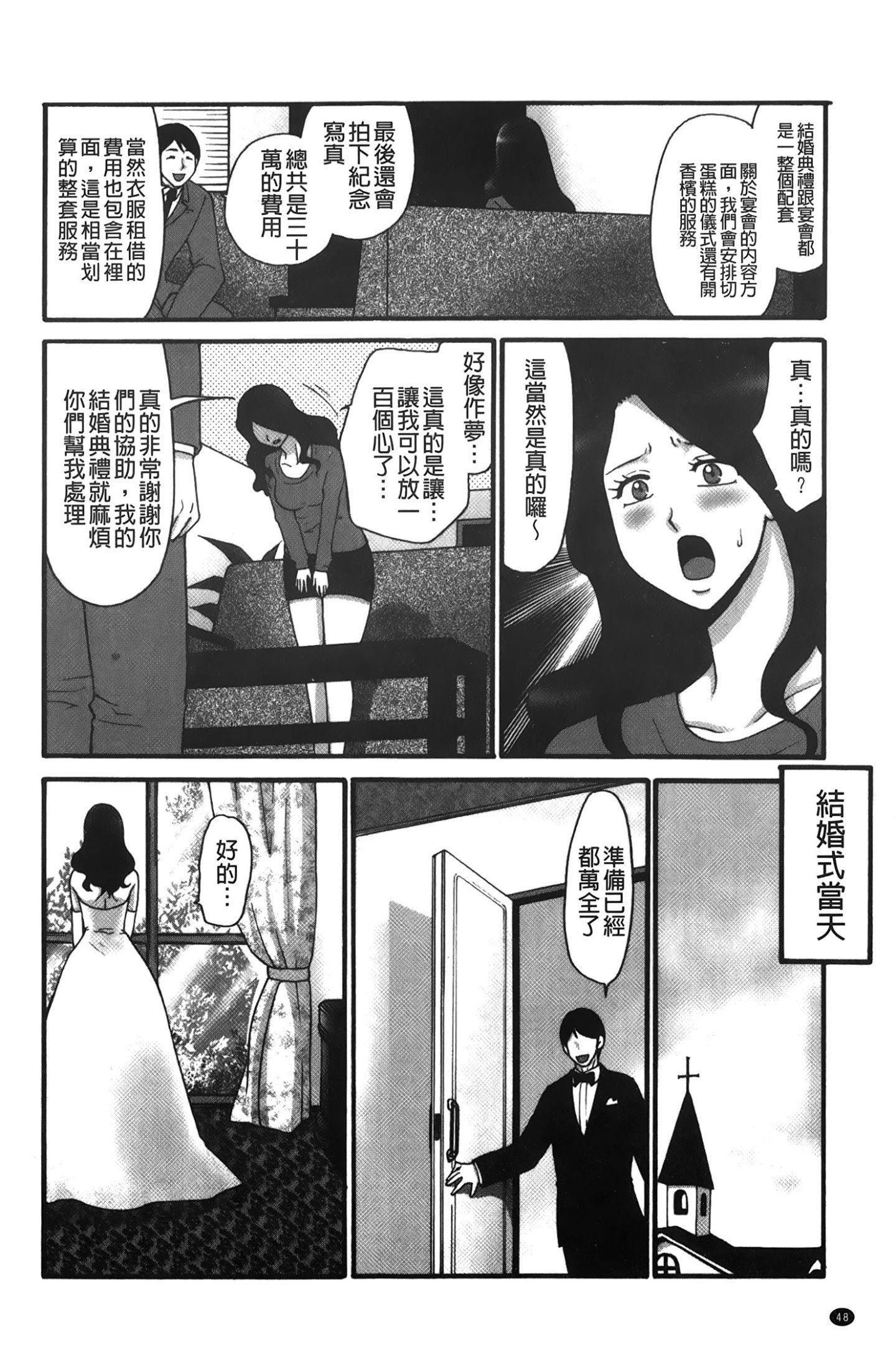 [裹之夢境][矢間野狐] こうそく変態女子49.jpg