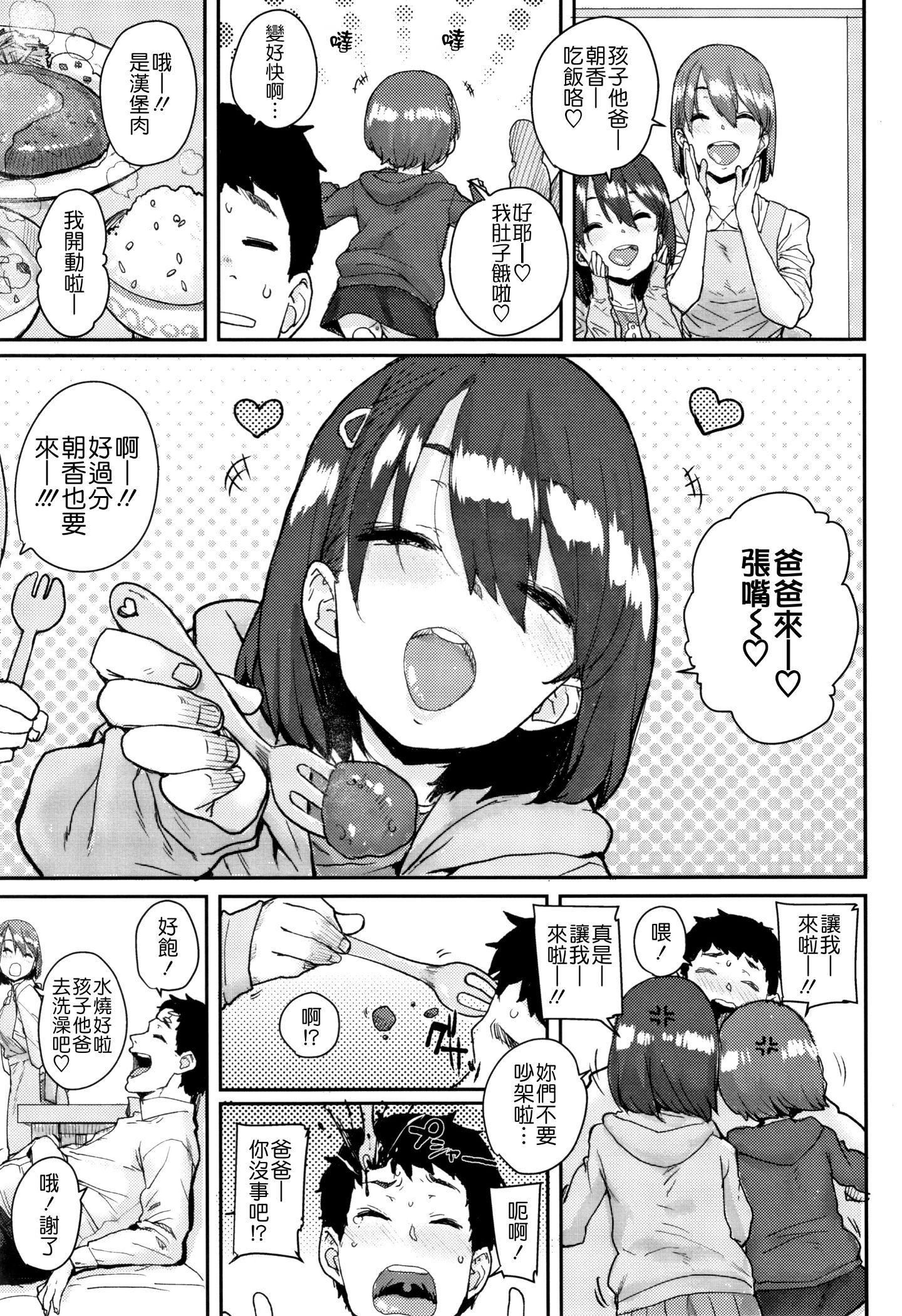 [ポンスケ] ろりとあそぼ♪ [中國翻訳]39.jpg