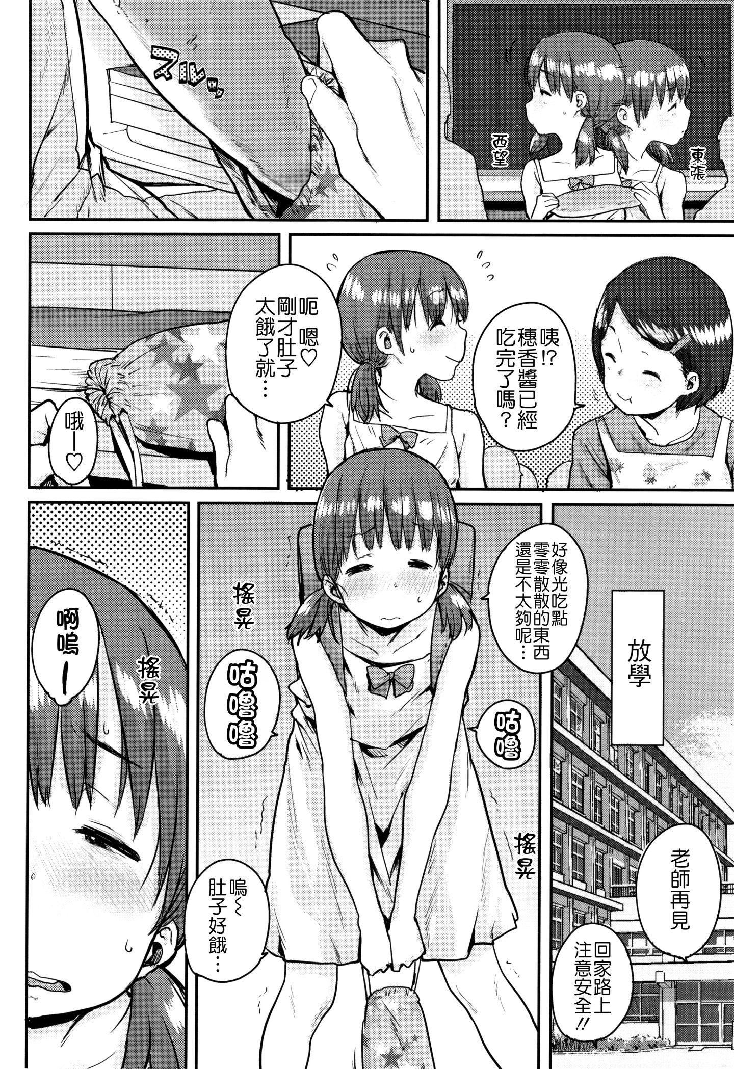 [ポンスケ] ろりとあそぼ♪ [中國翻訳]136.jpg