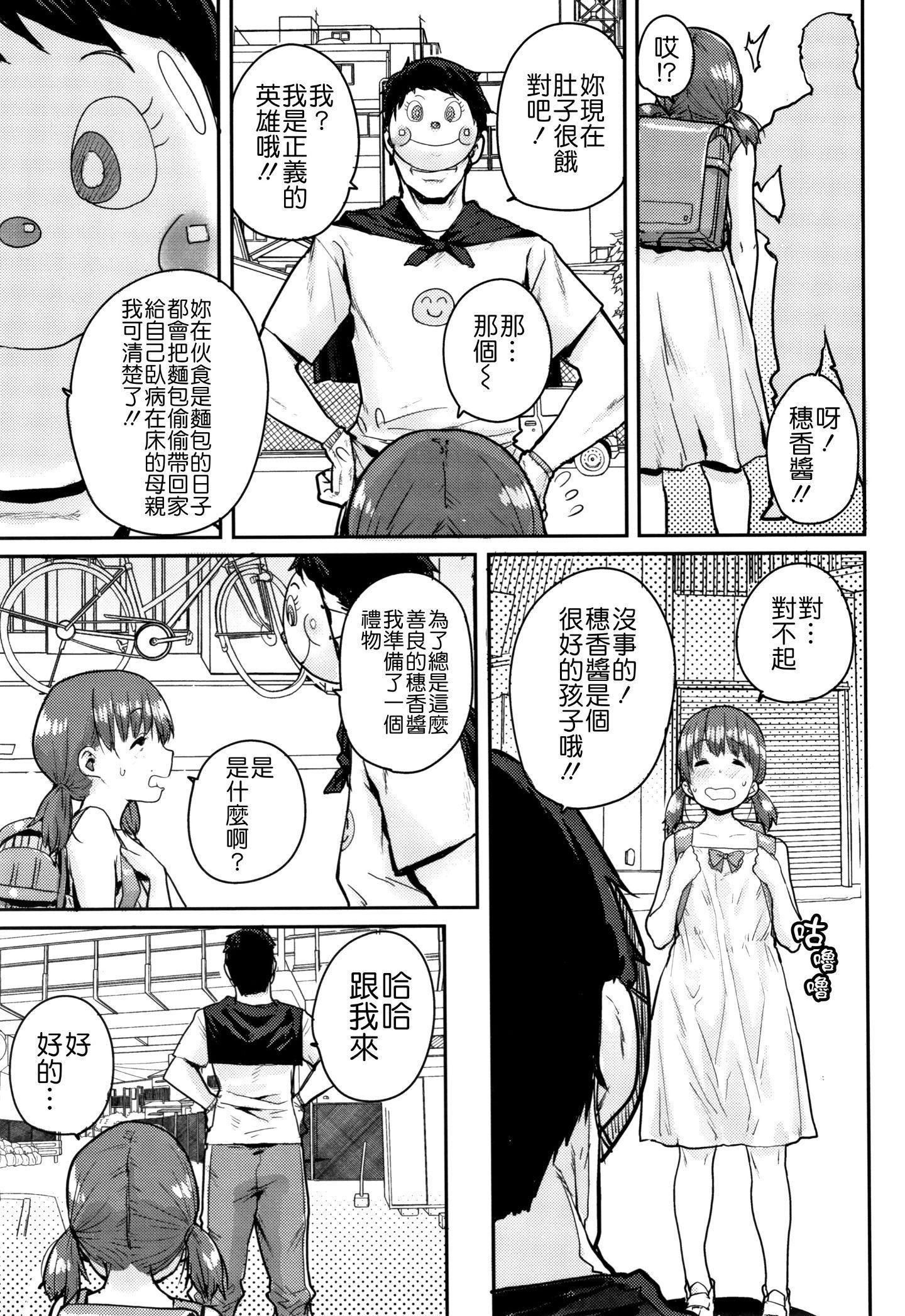 [ポンスケ] ろりとあそぼ♪ [中國翻訳]137.jpg