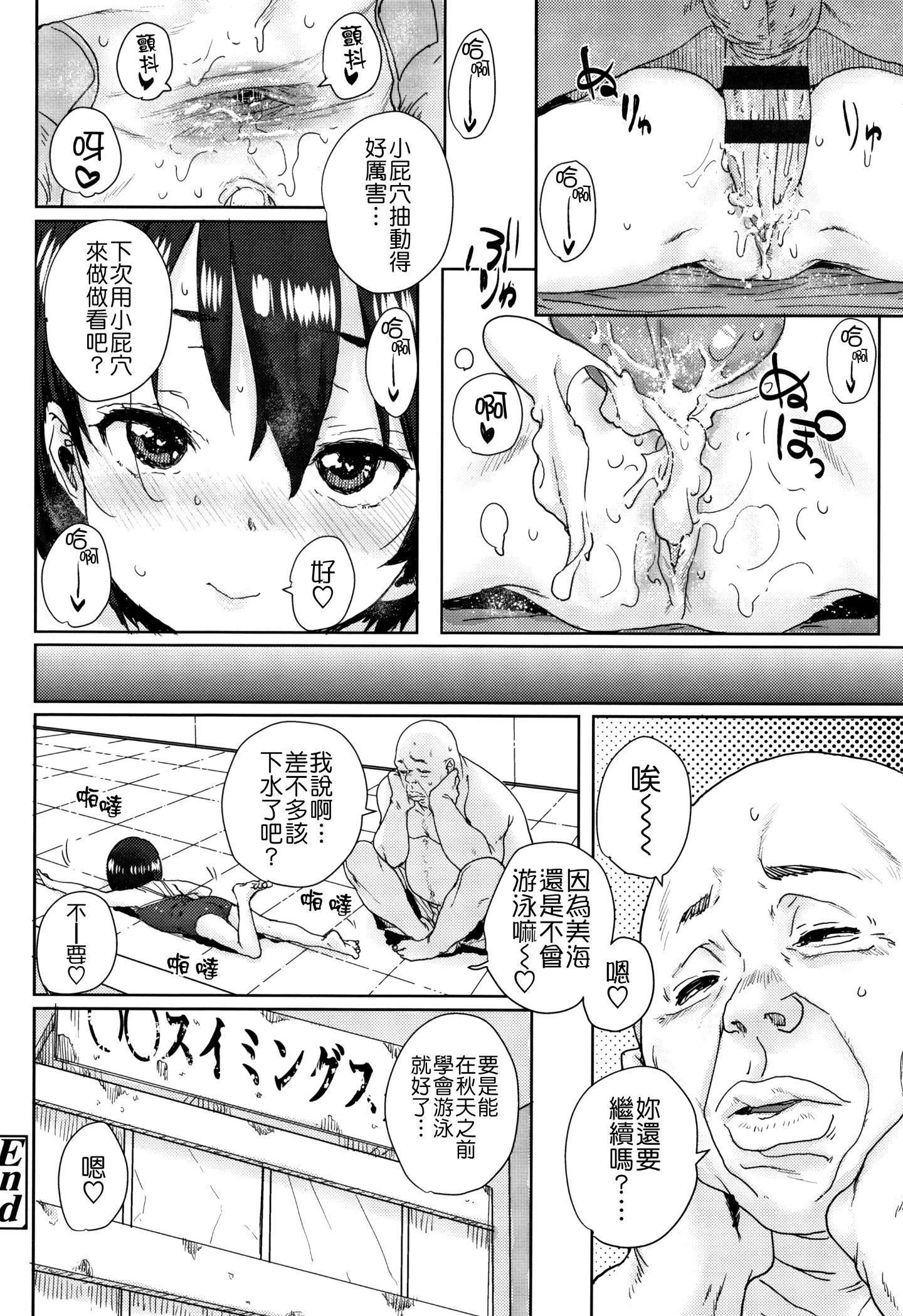 [ポンスケ] ろりとあそぼ♪ [中國翻訳]74.jpg