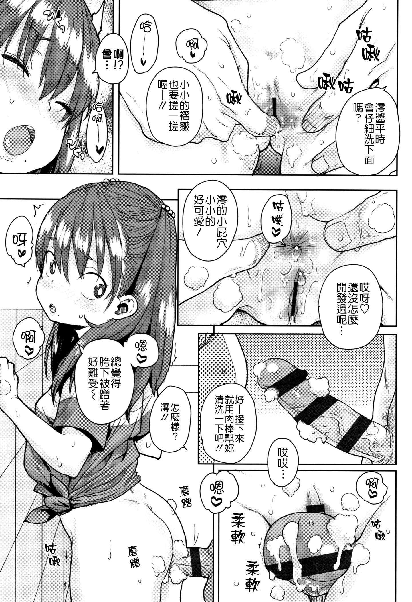 [ポンスケ] ろりとあそぼ♪ [中國翻訳]19.jpg