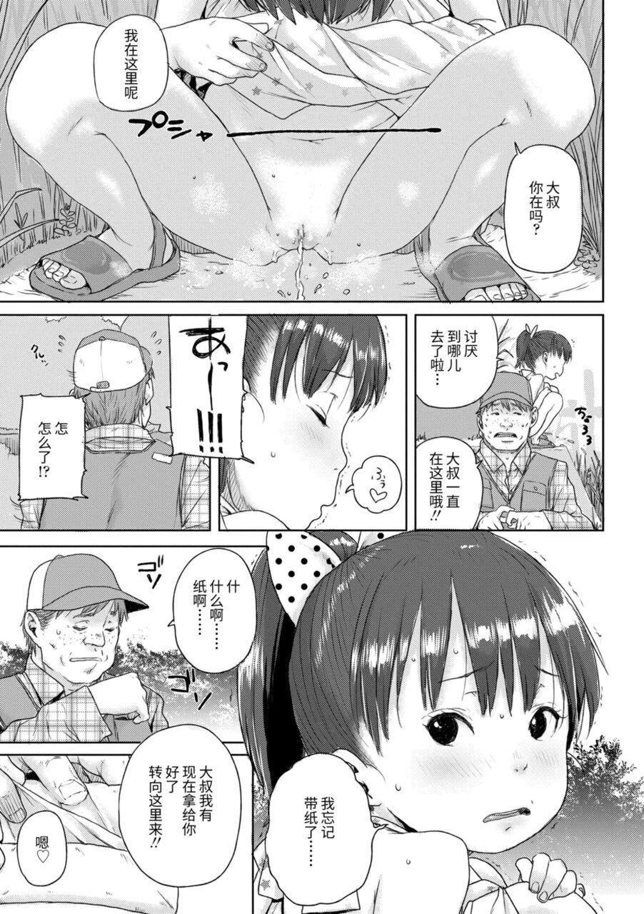 [ポンスケ] ちびっこエッチ [中國翻訳] [DL版]53.jpg