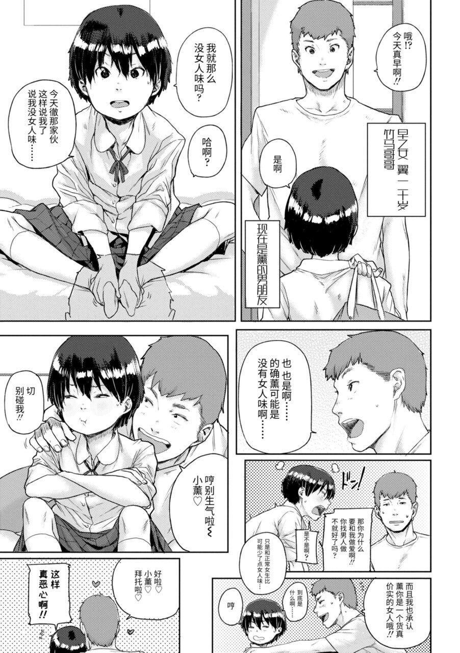 [ポンスケ] ちびっこエッチ [中國翻訳] [DL版]71.jpg