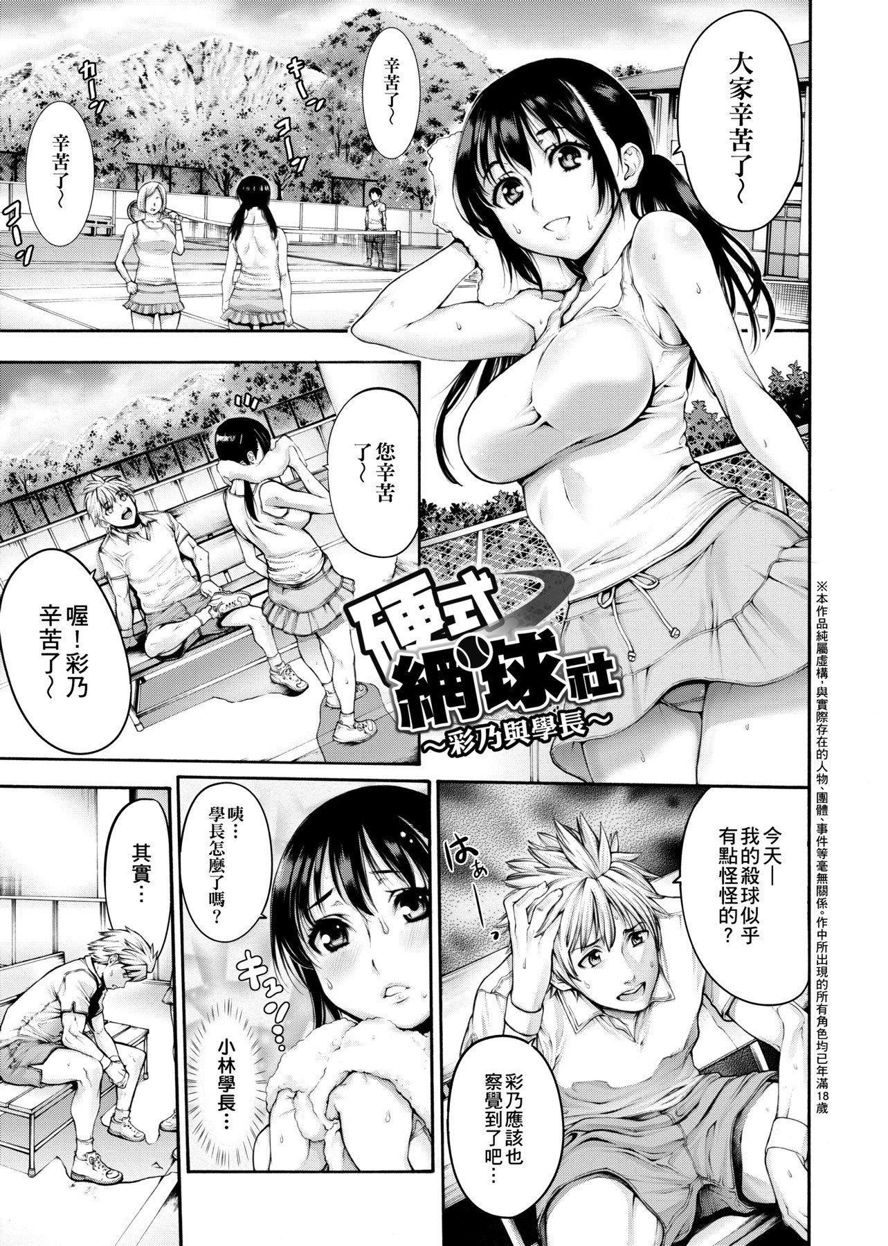 [おかゆさん] ヤッて姉妹ました 翻雲覆雨俏姊妹 [黑條修正][單行本][未來數位中文]94.jpg