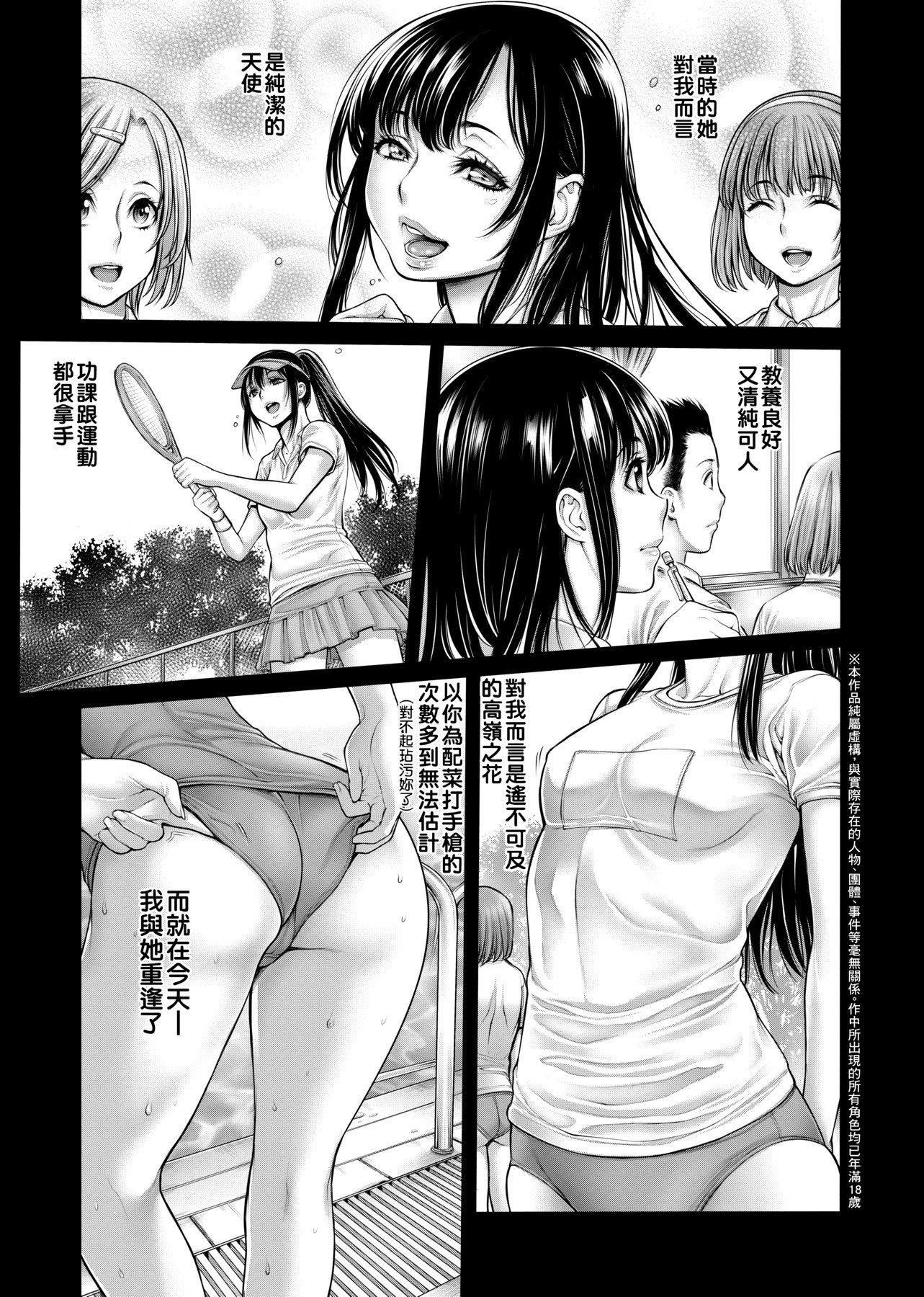 [おかゆさん] ヤッて姉妹ました 翻雲覆雨俏姊妹 [黑條修正][單行本][未來數位中文]174.jpg