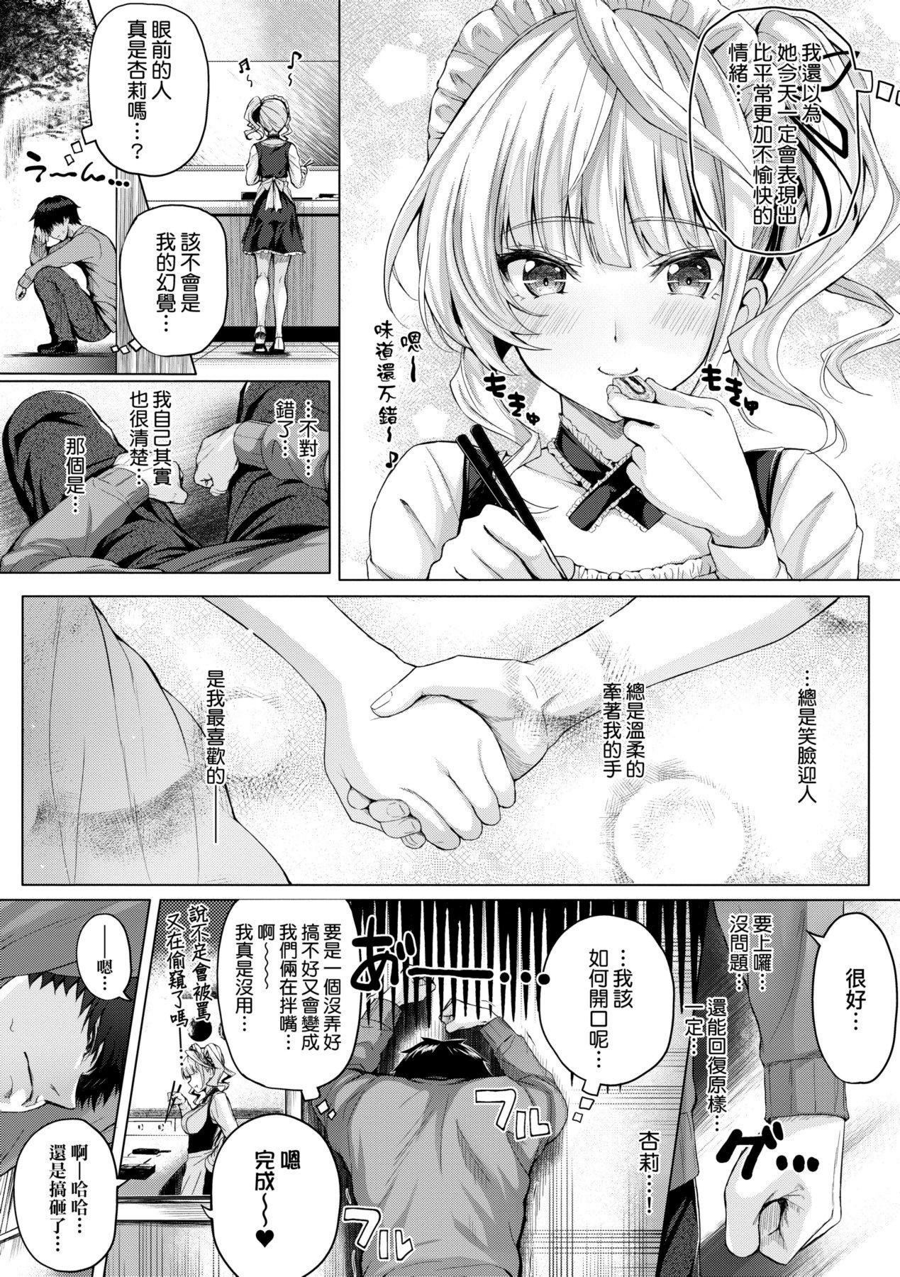 [さいもん] 初戀時間。 初戀時間。 [黑條修正][單行本][未來數位中文]137.jpg