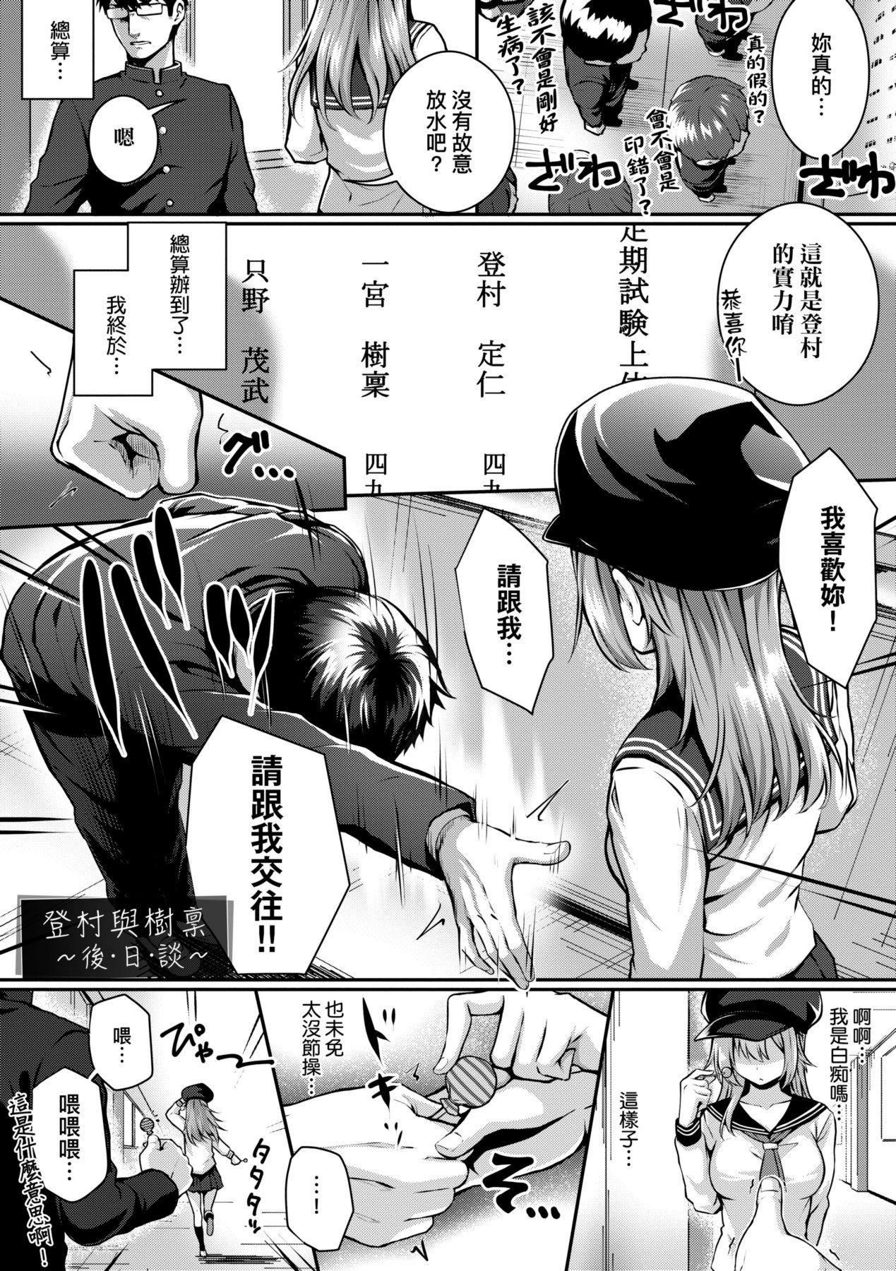 [さいもん] 初戀時間。 初戀時間。 [黑條修正][單行本][未來數位中文]255.jpg