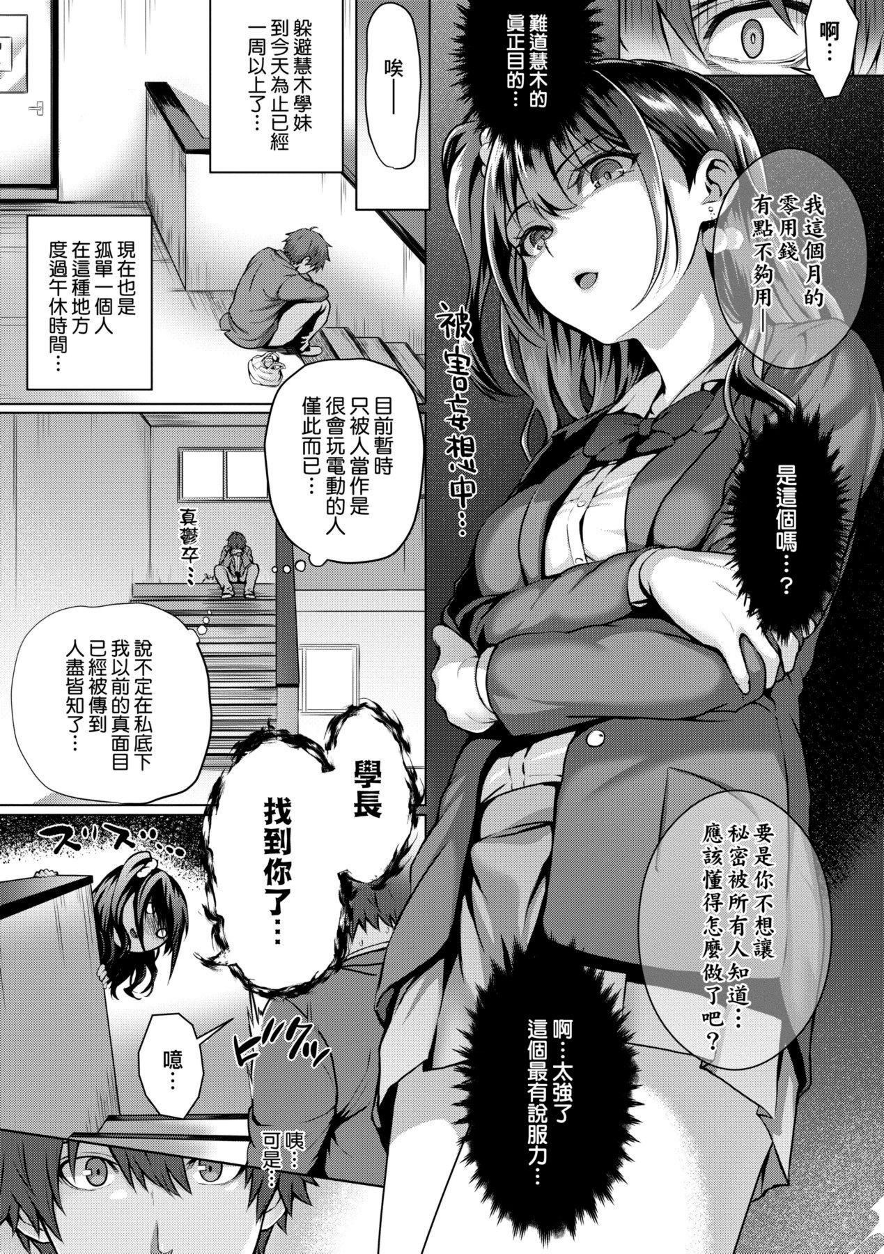 [さいもん] 初戀時間。 初戀時間。 [黑條修正][單行本][未來數位中文]371.jpg