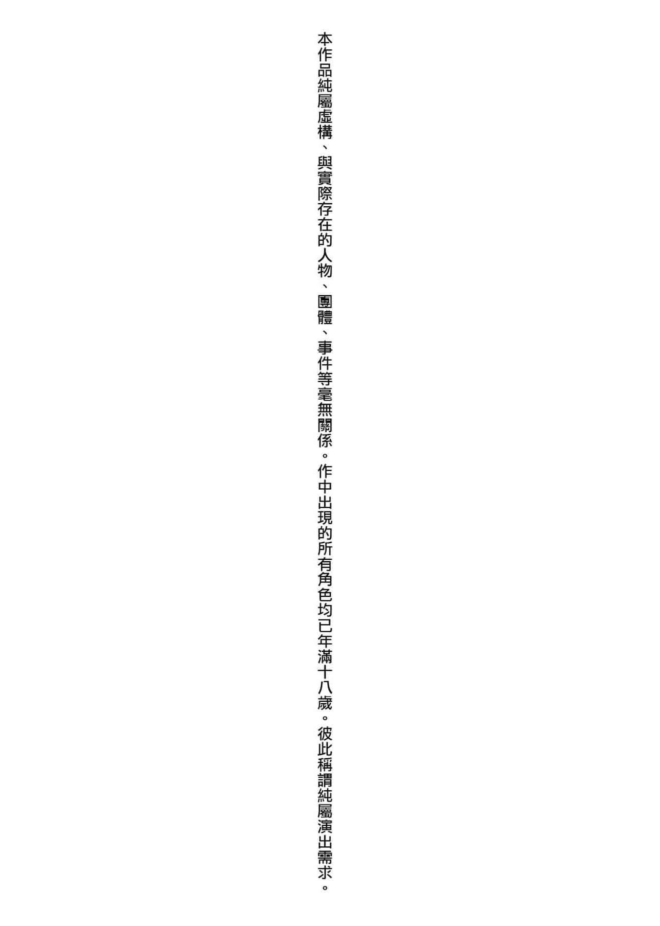 [たかやKi] 戀糸記念日 新裝版 [黑條修正][單行本][未來數位中文]5.jpg