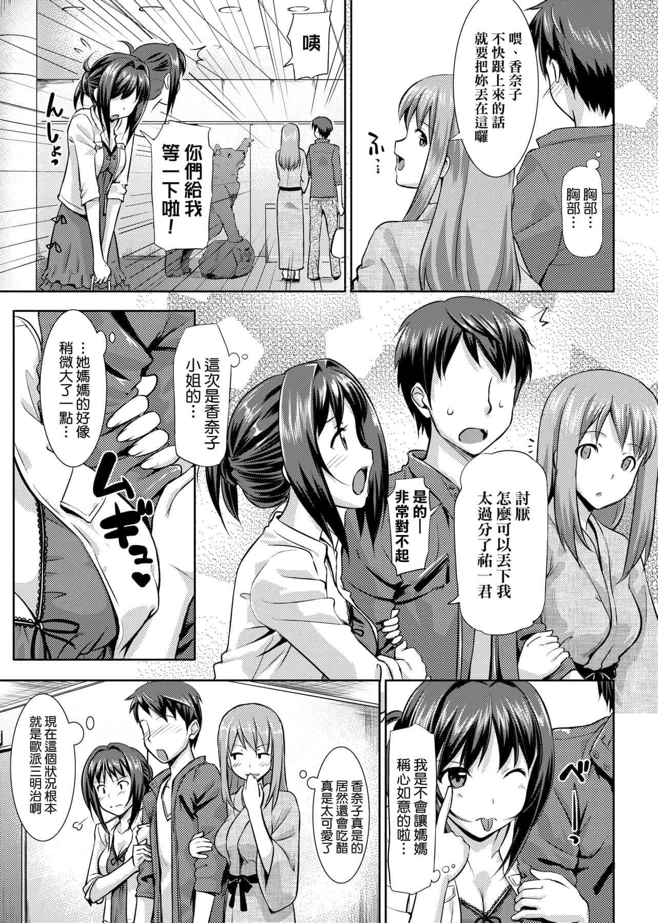 [たかやKi] 戀糸記念日 新裝版 [黑條修正][單行本][未來數位中文]92.jpg