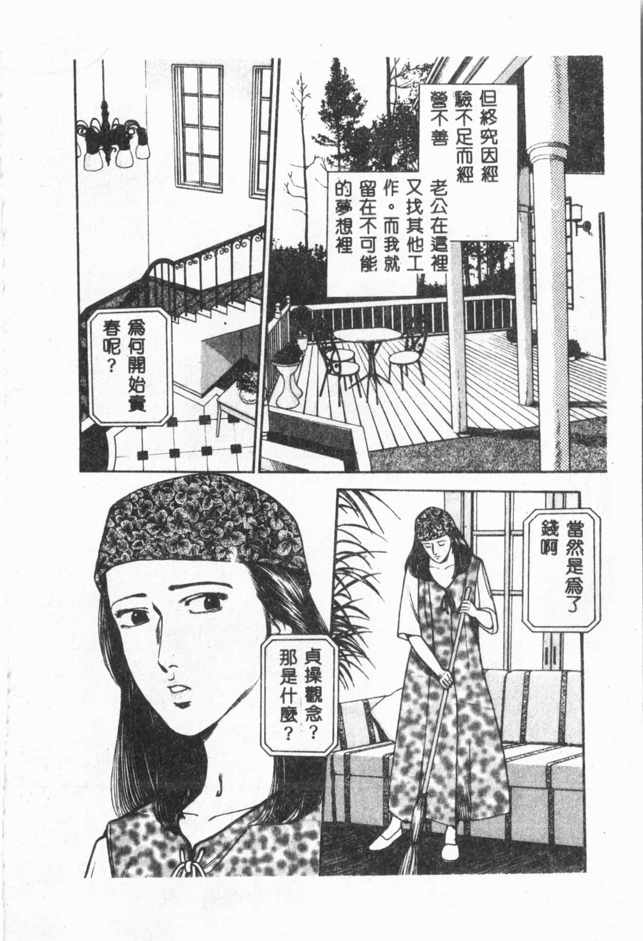 ORIHIME LUARAWA - Xuất xứ Trung Quốc-第1章-图片169
