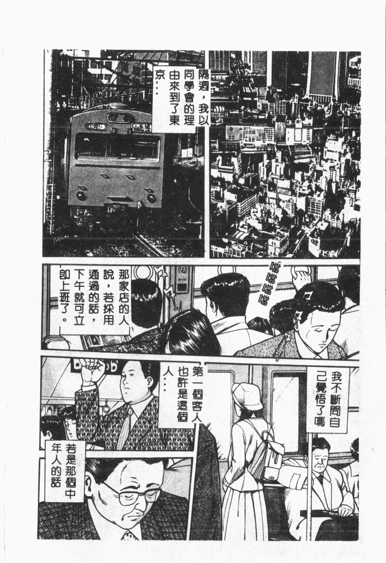 ORIHIME LUARAWA - Xuất xứ Trung Quốc-第1章-图片179
