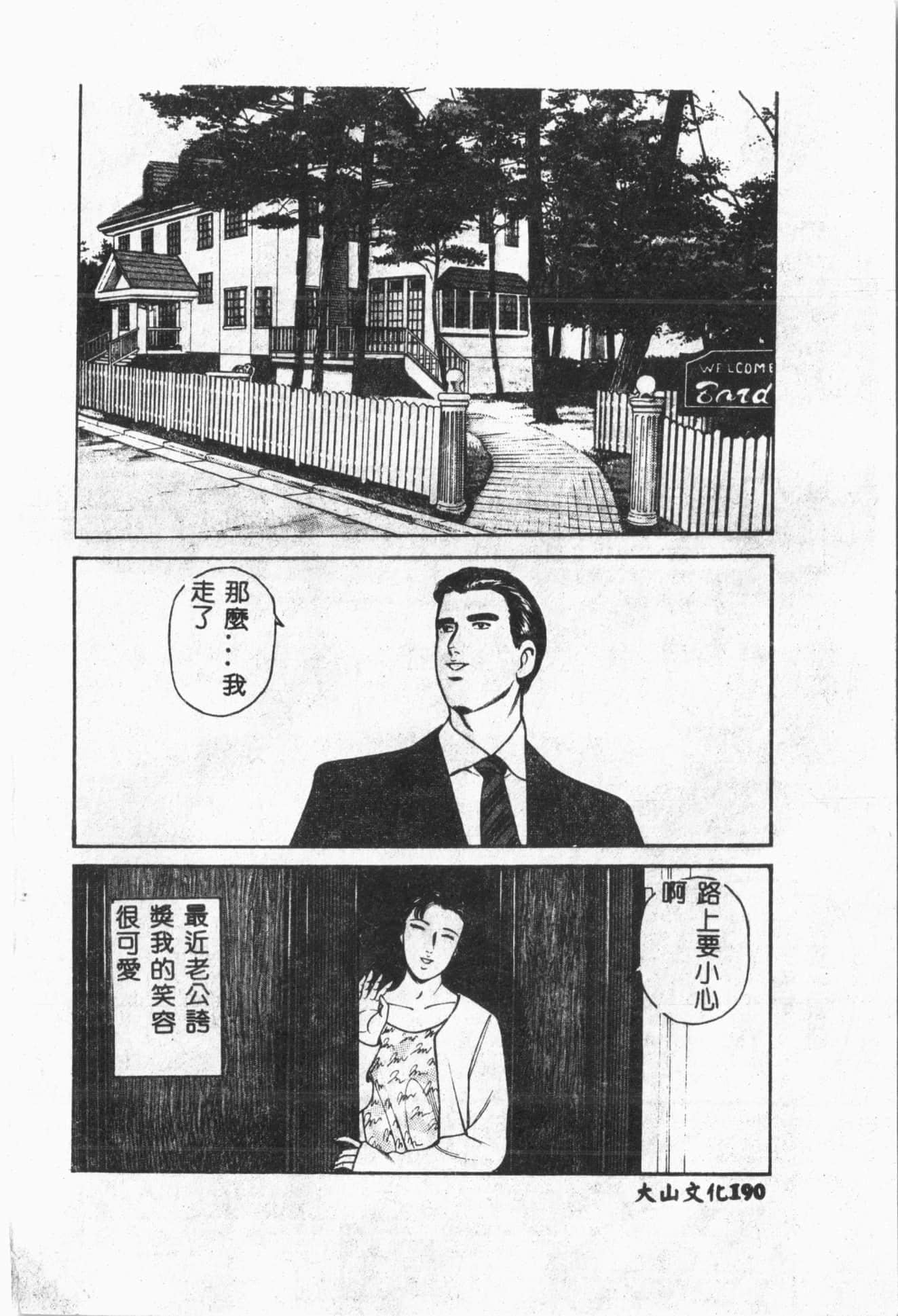 ORIHIME LUARAWA - Xuất xứ Trung Quốc-第1章-图片191