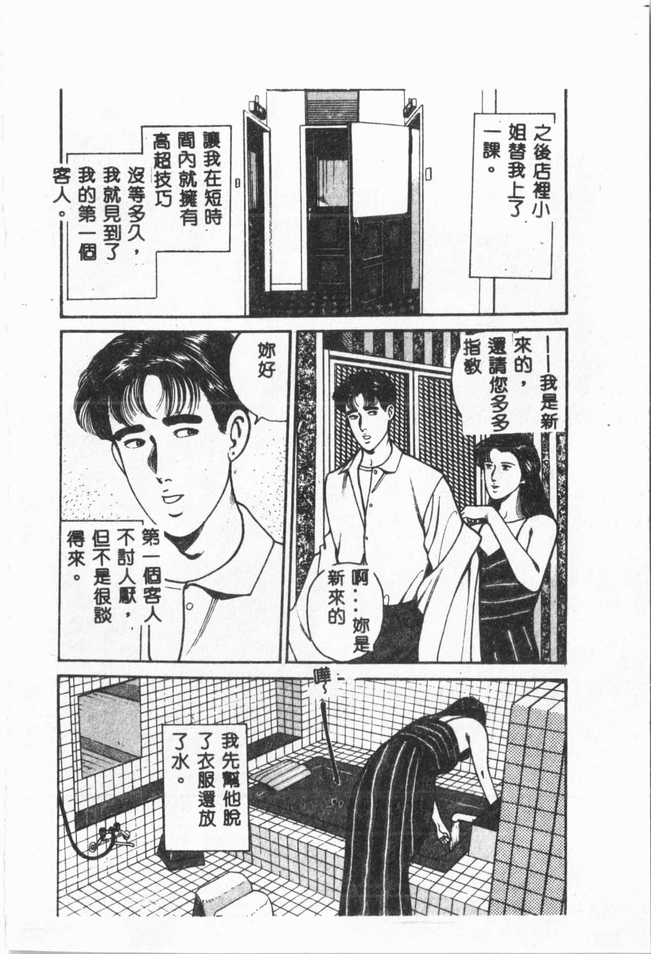 [ORIHIME] 露 ARAWA～あらわ～ [中國翻訳]-第1章-图片181