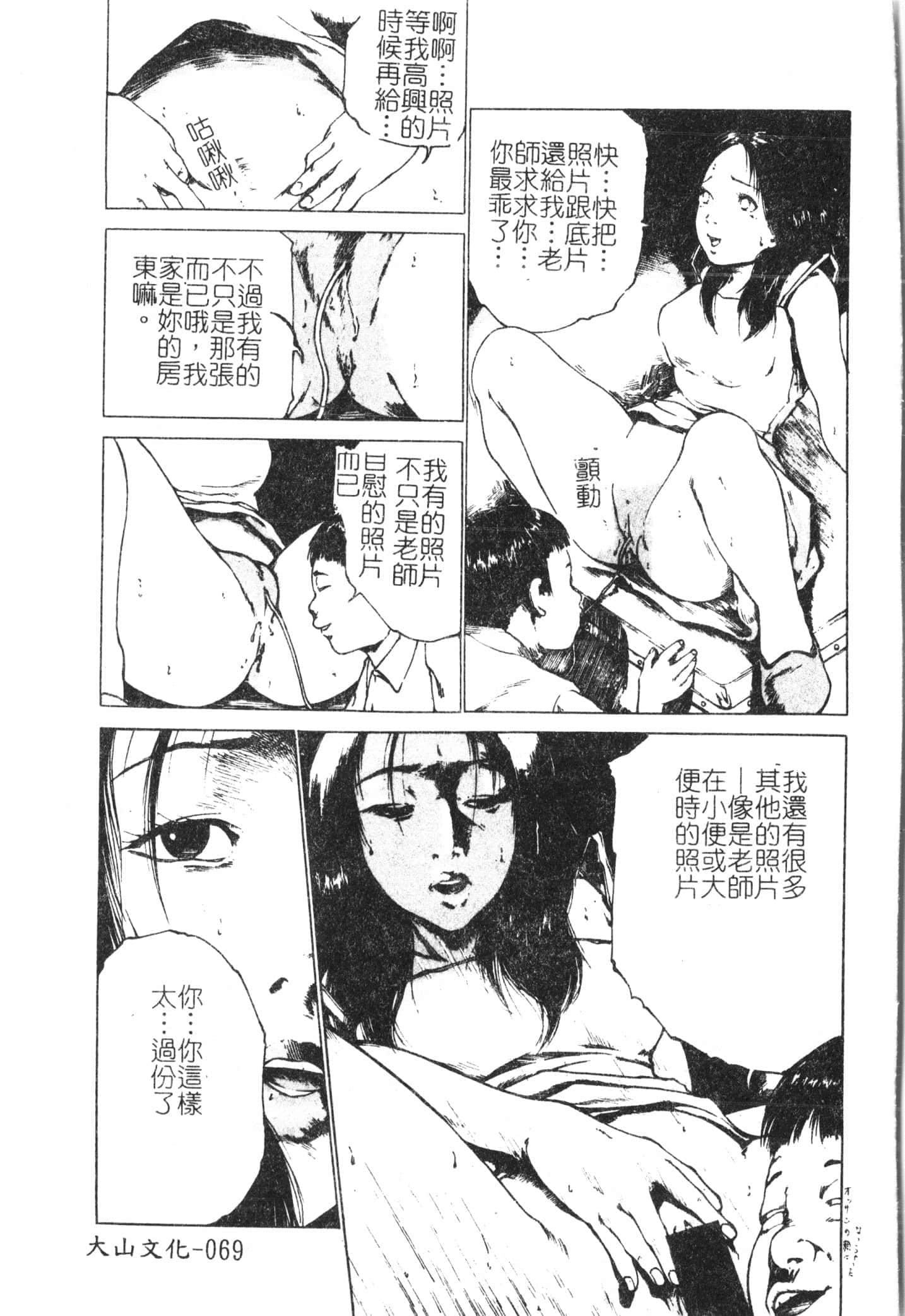 [アンソロジー] 美人センセー膣內射精 [中文]-第1章-图片70