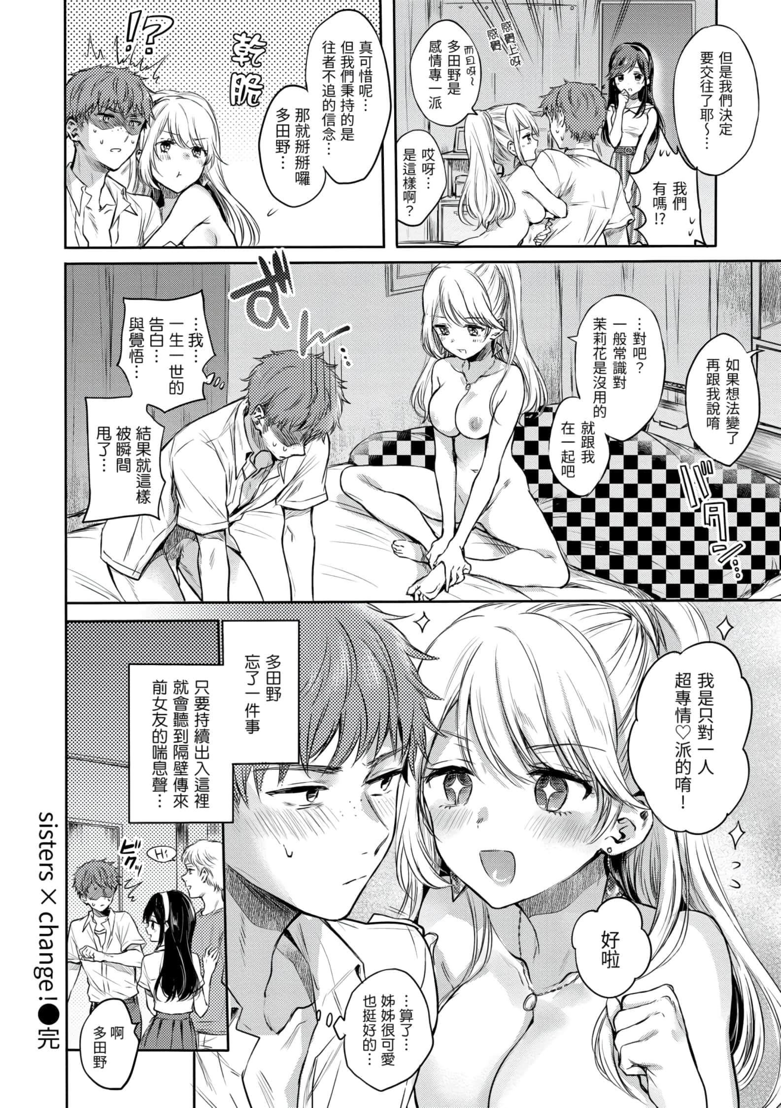 [雛原えみ] 夢現ロマンティック [d.art中文版] v2132.jpg