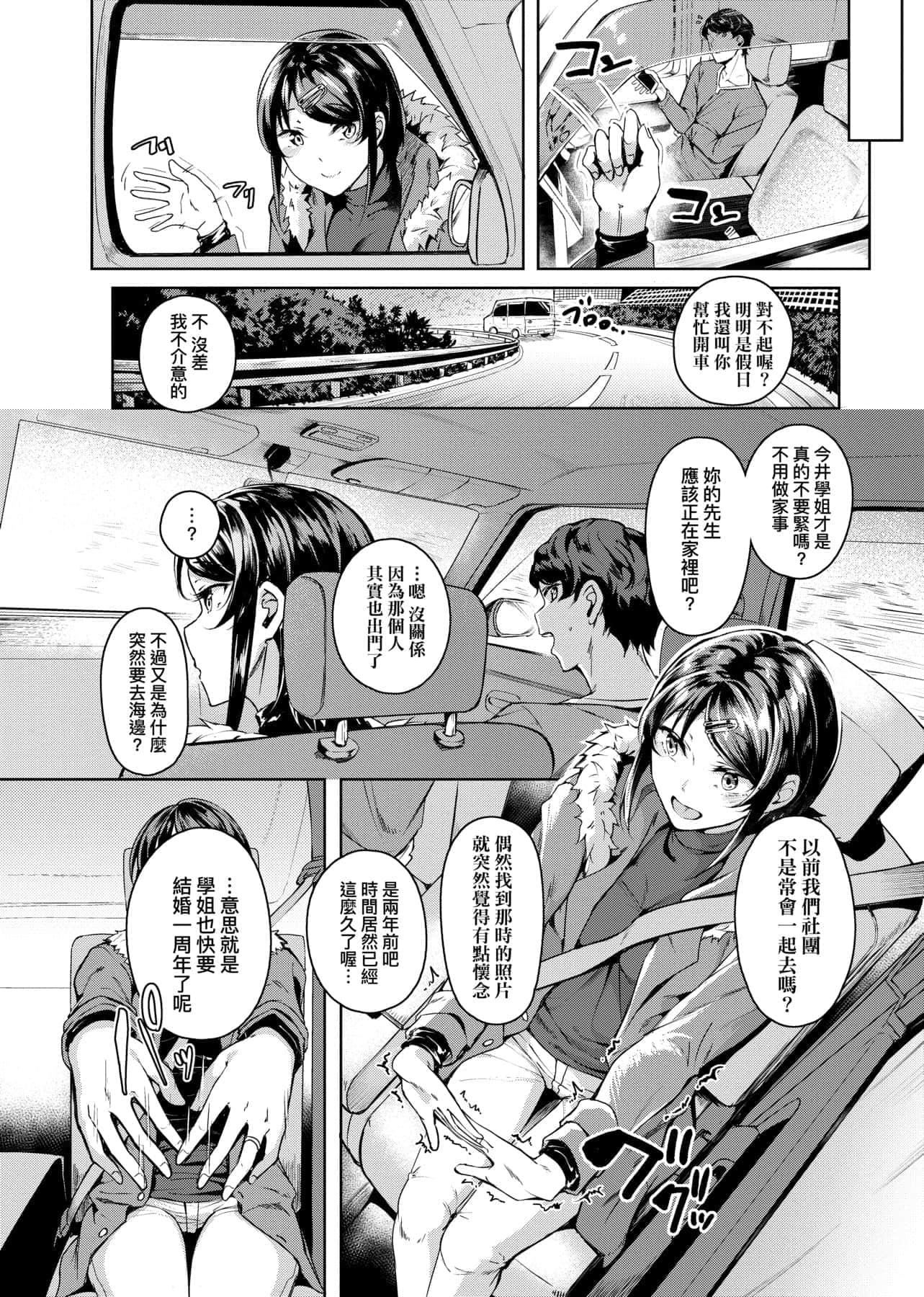 [みかわや] みだら ふしだら よもすがら [中國翻訳] [DL版]119.jpg