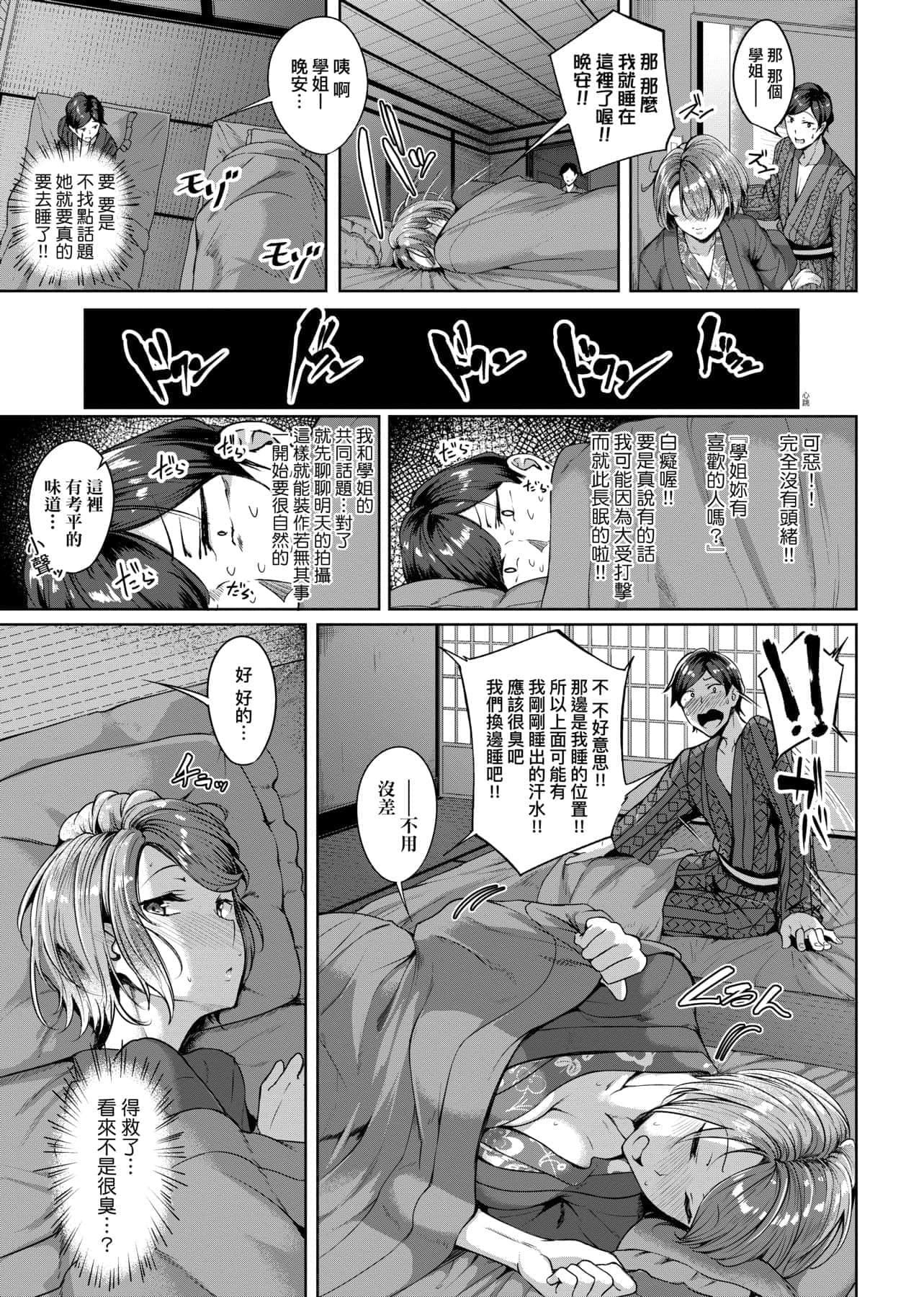 [みかわや] みだら ふしだら よもすがら [中國翻訳] [DL版]74.jpg