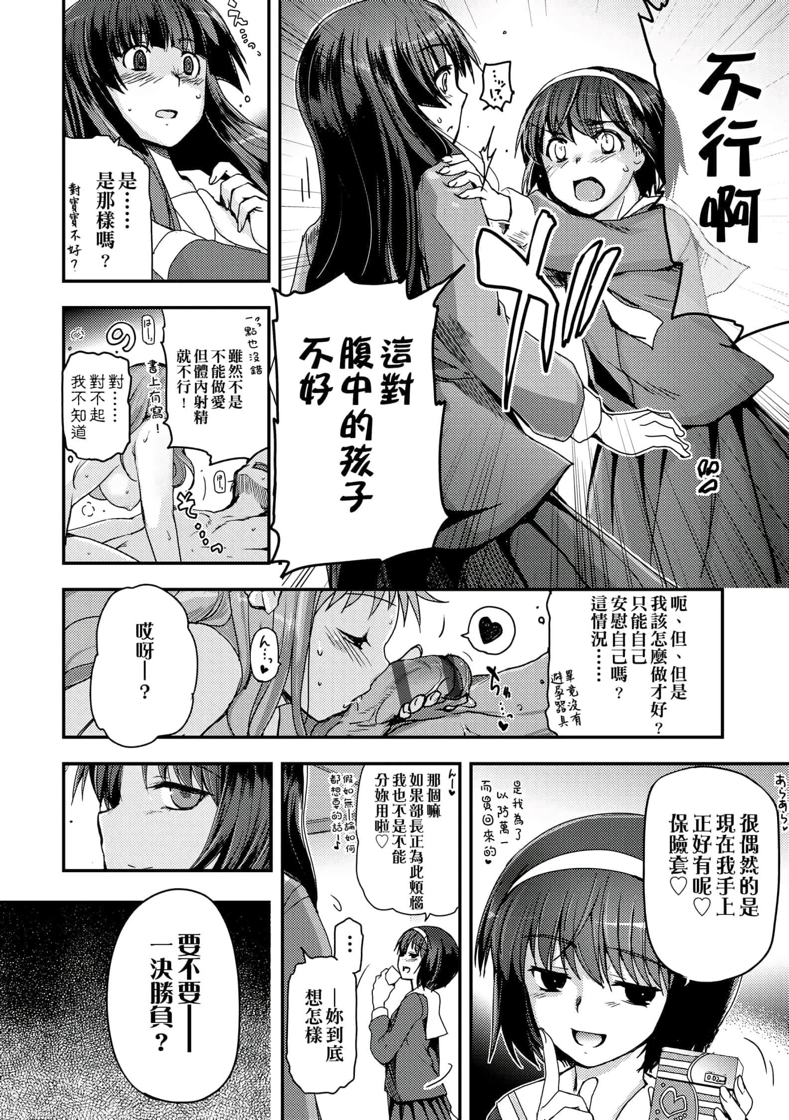 [月吉ヒロキ] 少女達の茶道ism [未來數位中文版]187.jpg