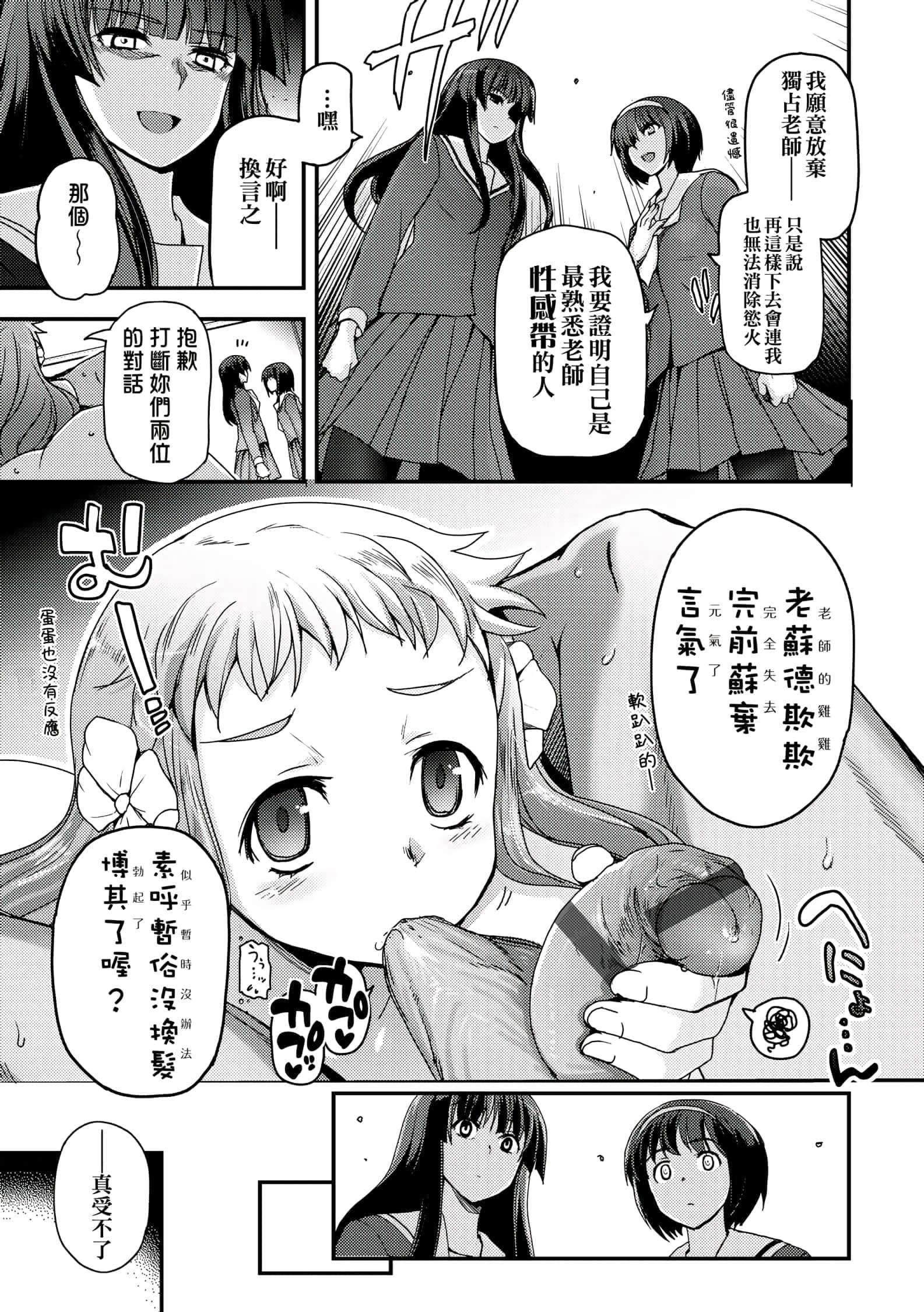 [月吉ヒロキ] 少女達の茶道ism [未來數位中文版]188.jpg