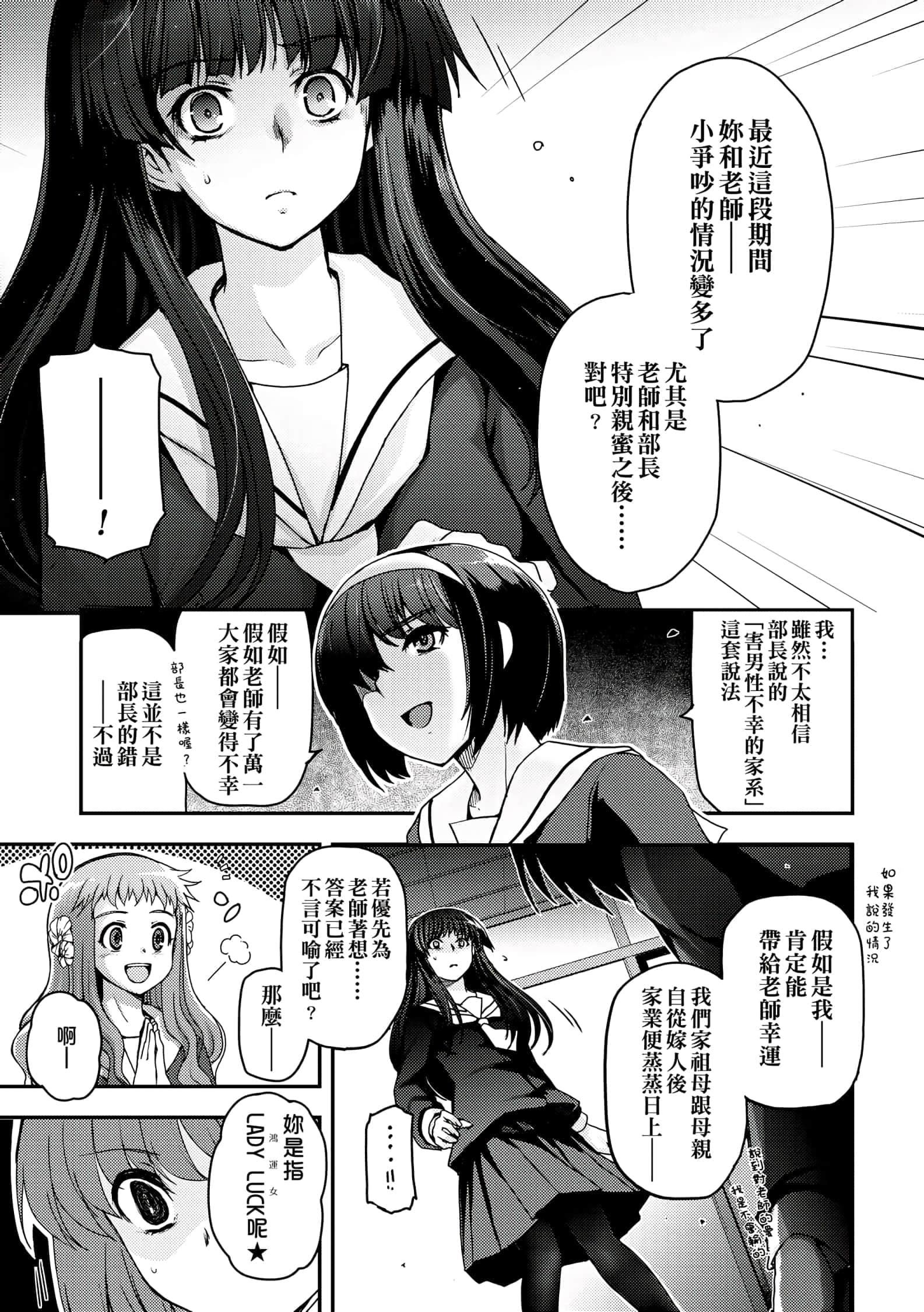 [月吉ヒロキ] 少女達の茶道ism [未來數位中文版]170.jpg