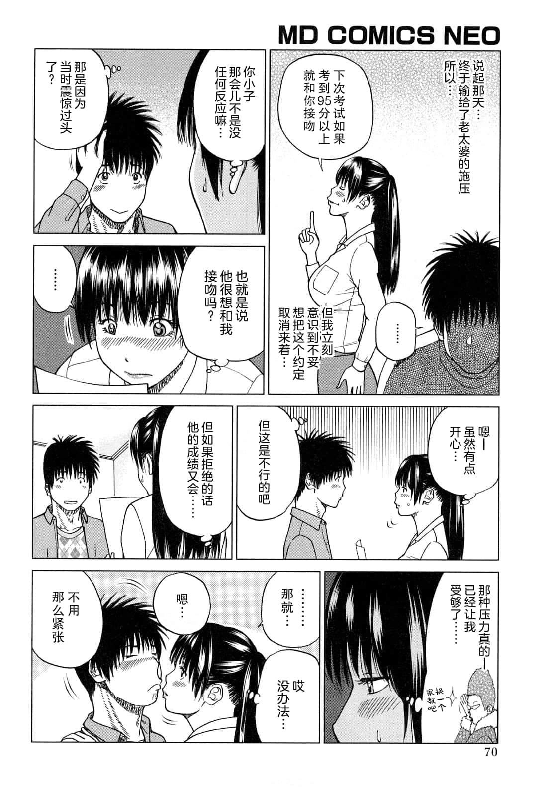 [黒木秀彥] 若妻＆女子校生コレクション [中國翻訳][無修正][DL版]71.jpg