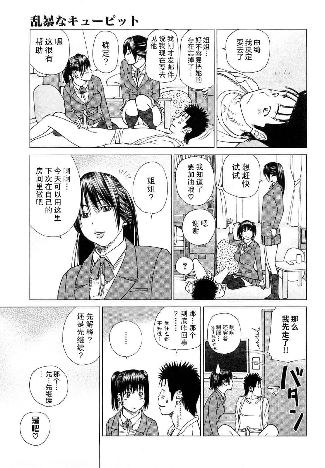 [黒木秀彥] 若妻＆女子校生コレクション [中國翻訳][無修正][DL版]150.jpg