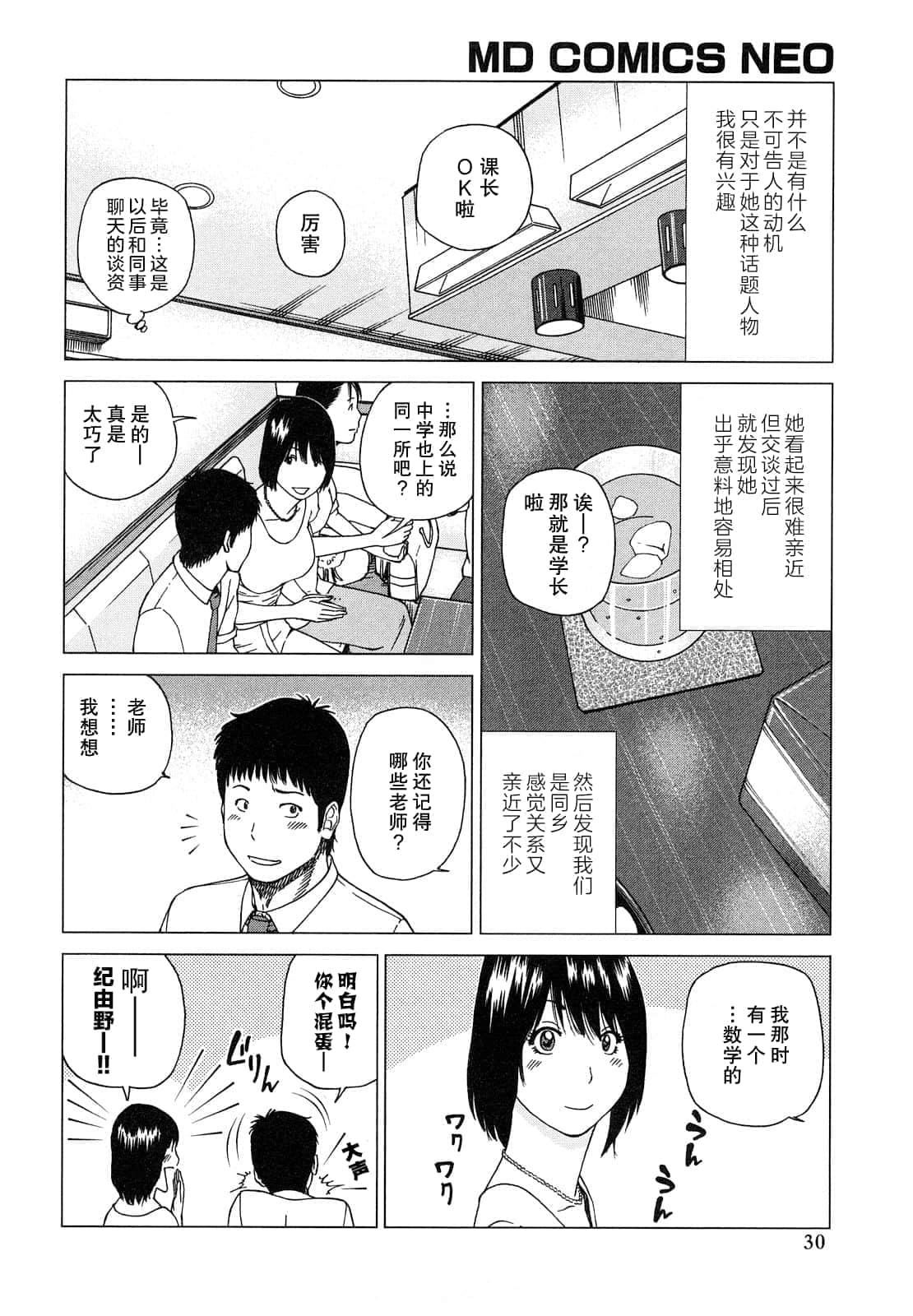 [黒木秀彥] 若妻＆女子校生コレクション [中國翻訳][無修正][DL版]31.jpg