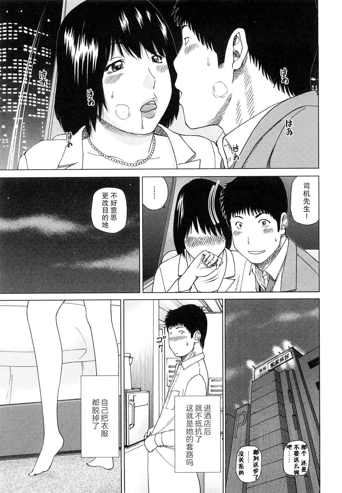 [黒木秀彥] 若妻＆女子校生コレクション [中國翻訳][無修正][DL版]36.jpg