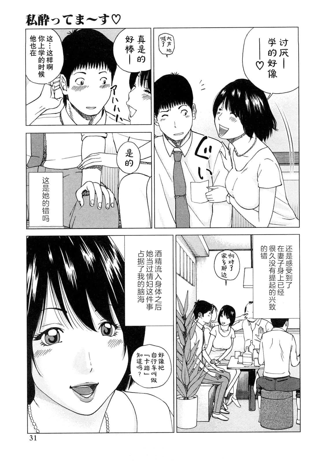 [黒木秀彥] 若妻＆女子校生コレクション [中國翻訳][無修正][DL版]32.jpg