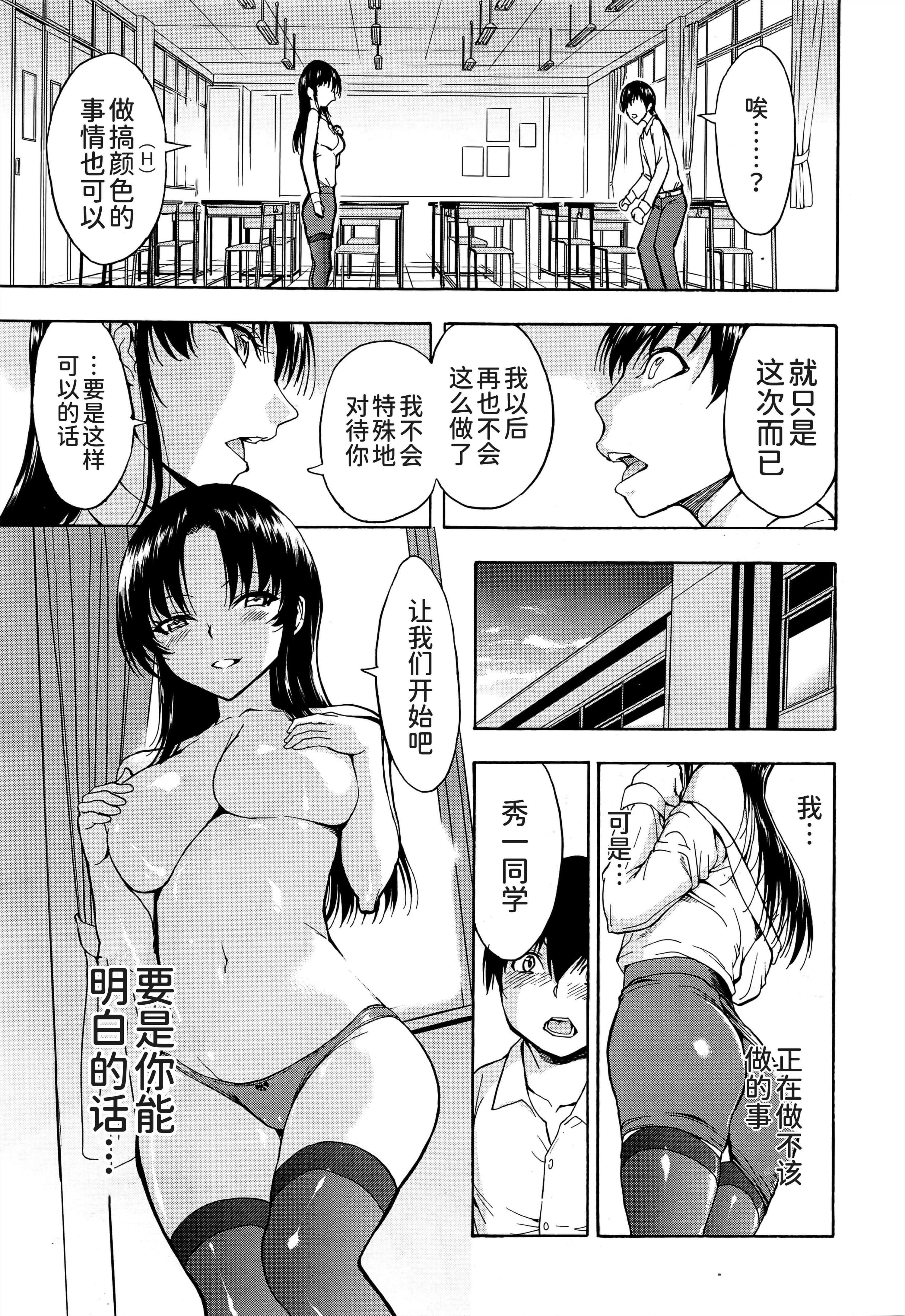 [墓場] 女教師市川美由紀10.jpg