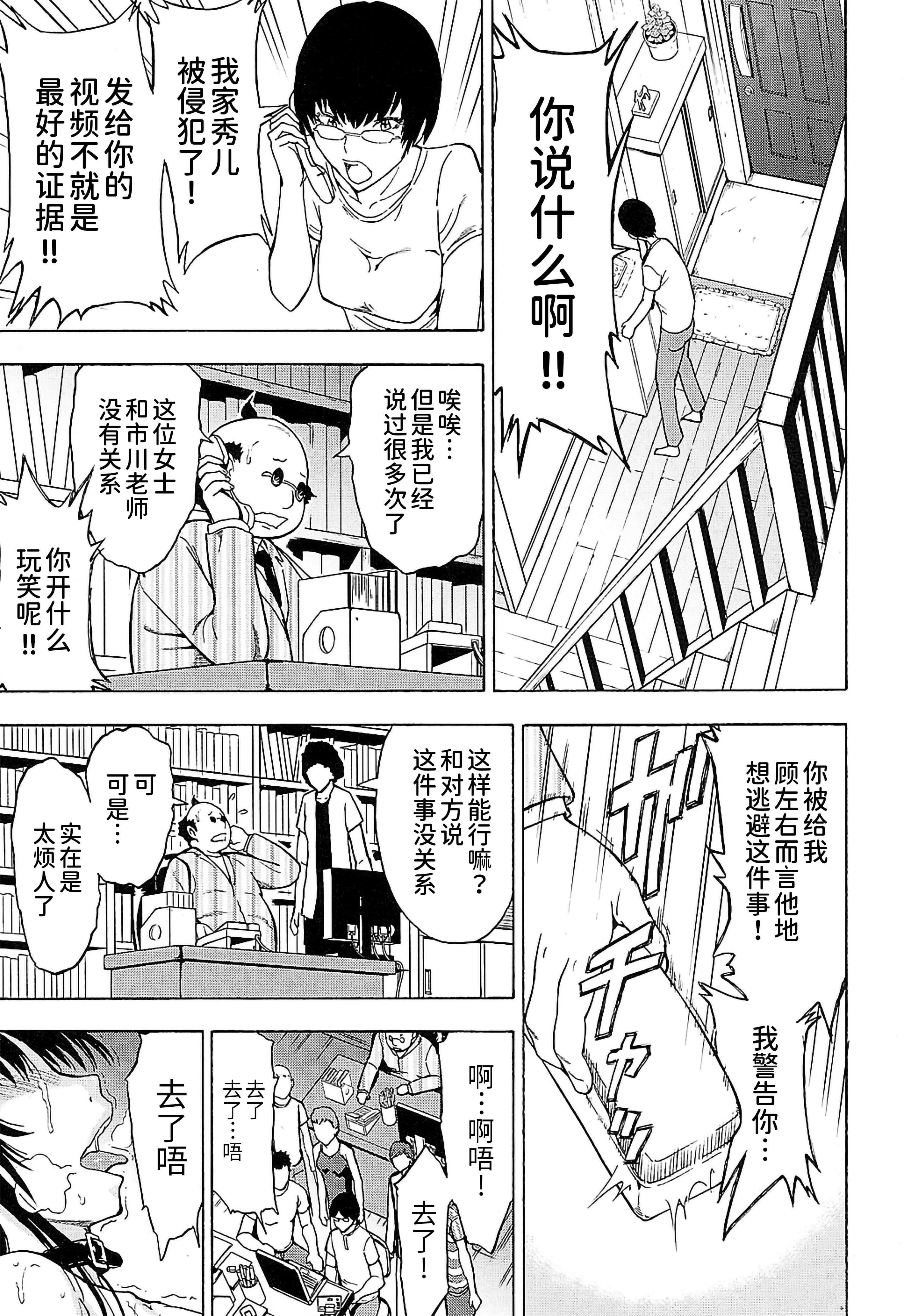 [墓場] 女教師市川美由紀112.jpg