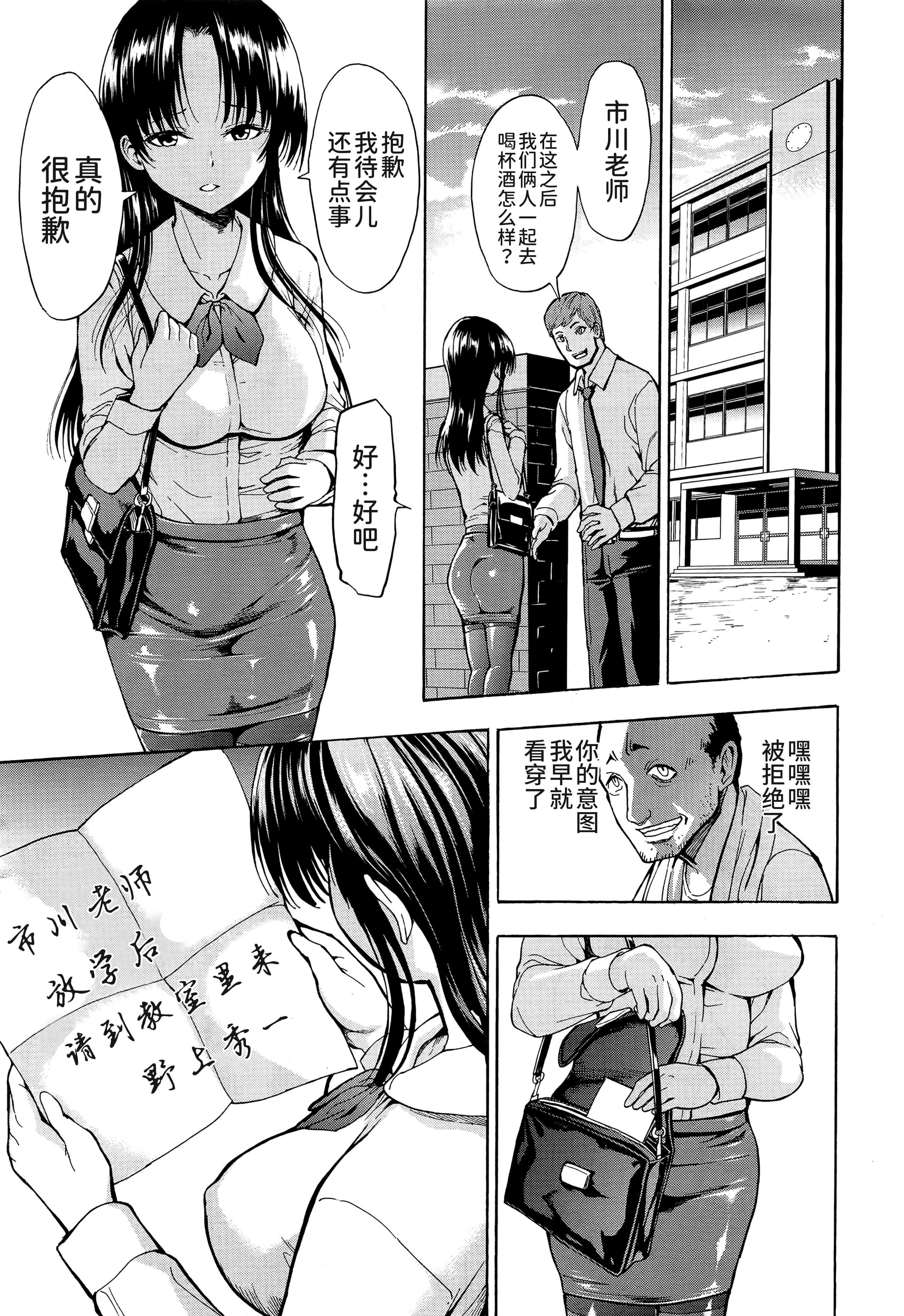 [墓場] 女教師市川美由紀5.jpg