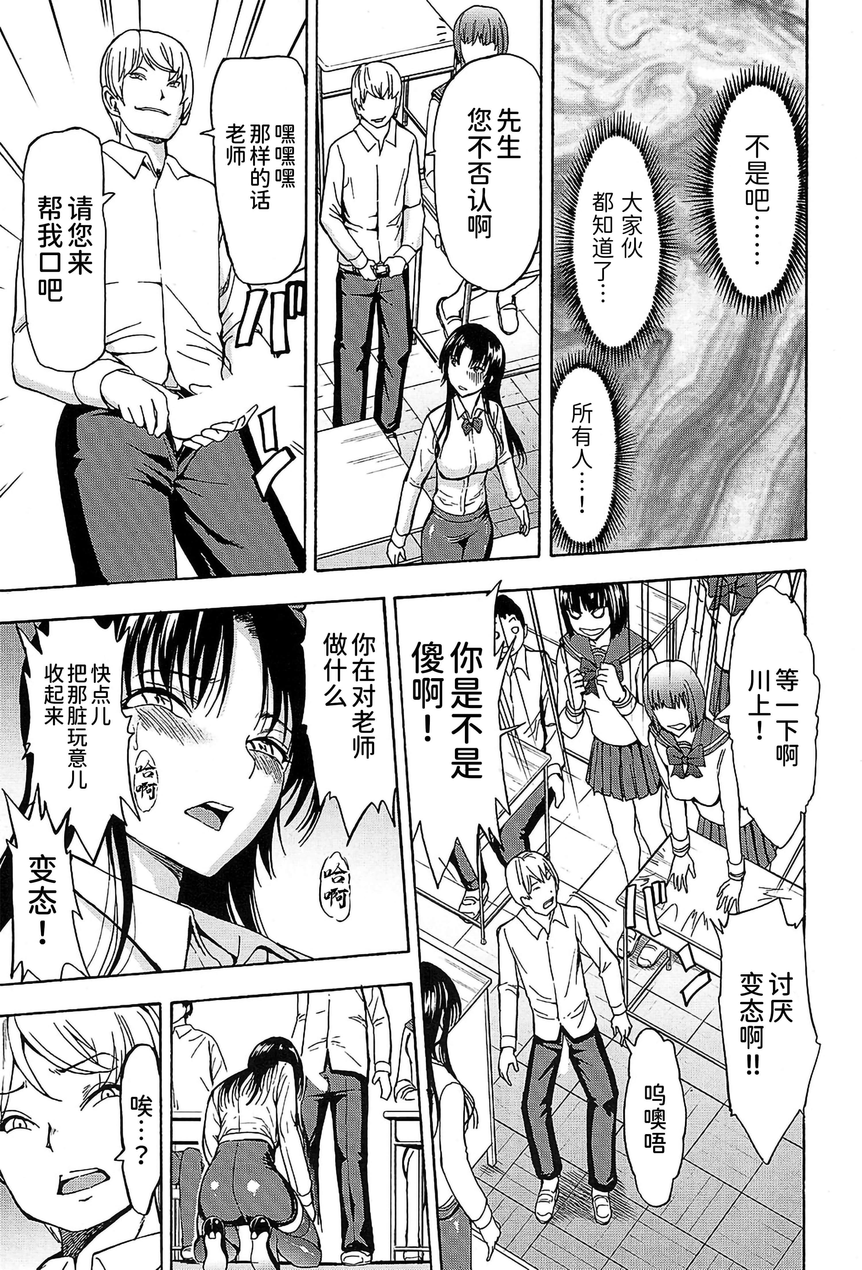 [墓場] 女教師市川美由紀148.jpg