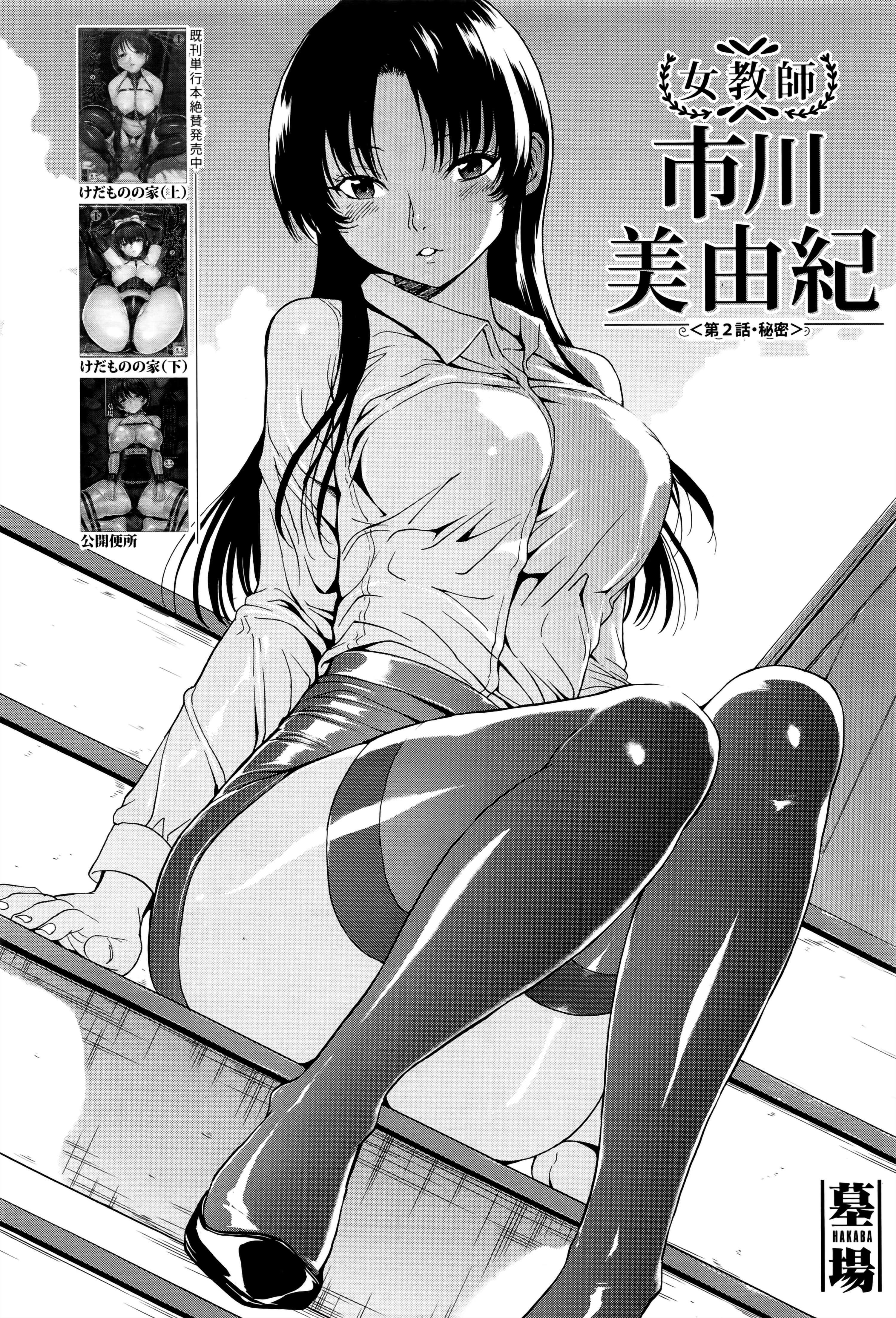 [墓場] 女教師市川美由紀29.jpg