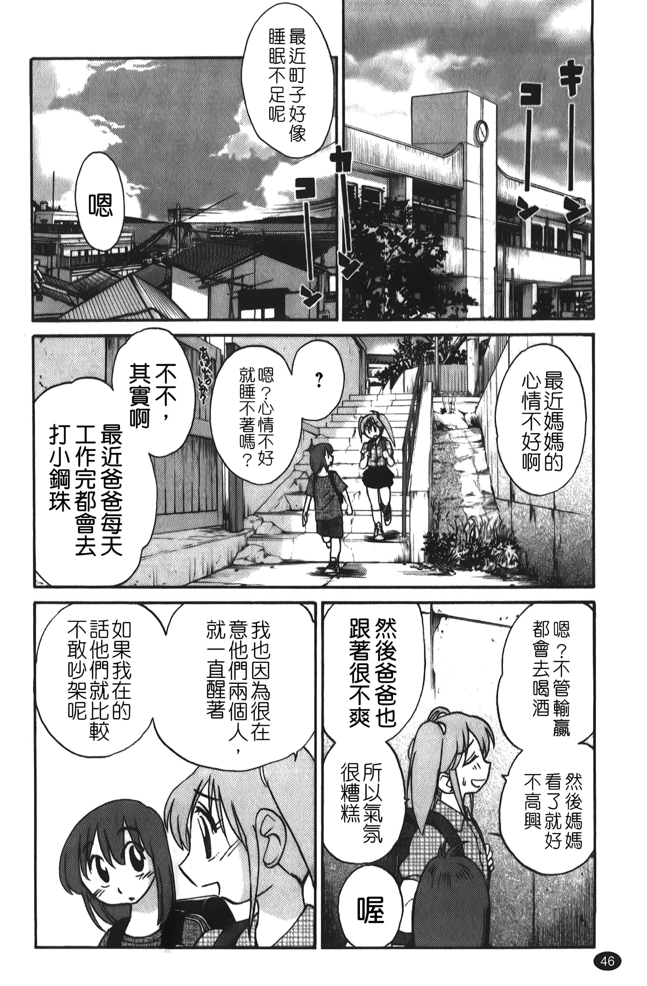 [艷々] ひるがお 01 [中國翻訳]47.jpg