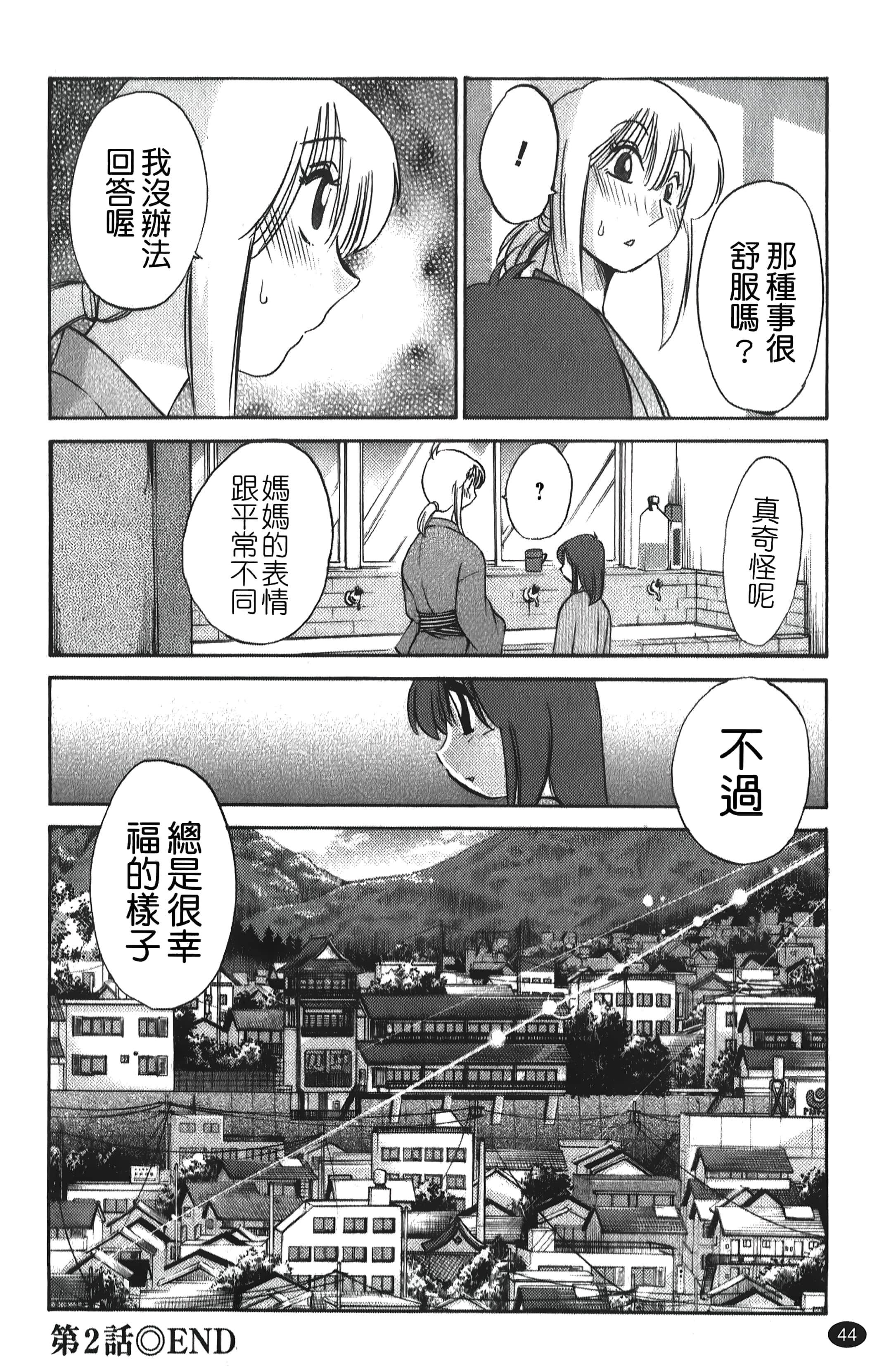 [艷々] ひるがお 01 [中國翻訳]45.jpg