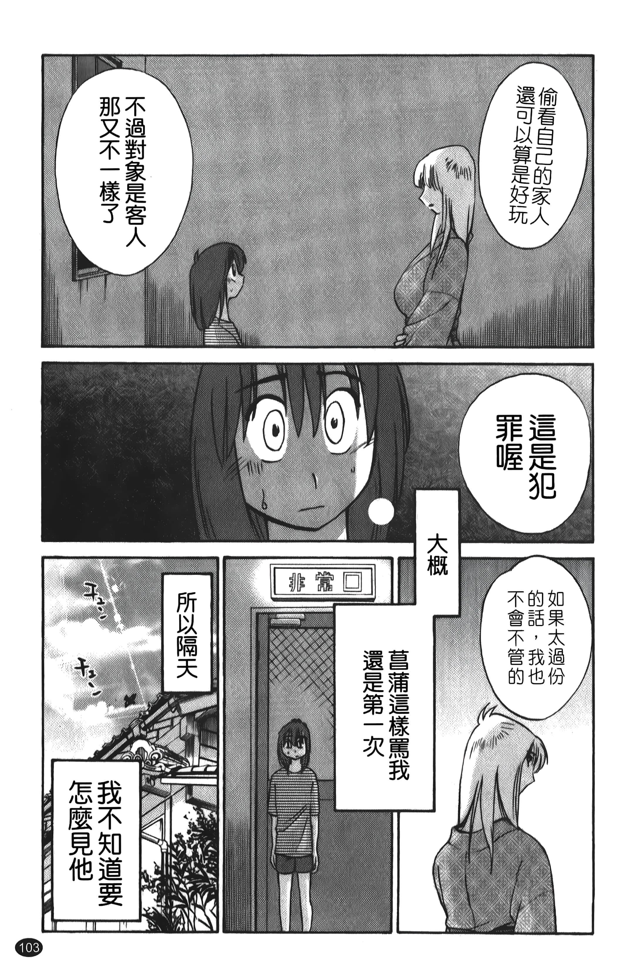 [艷々] ひるがお 01 [中國翻訳]104.jpg