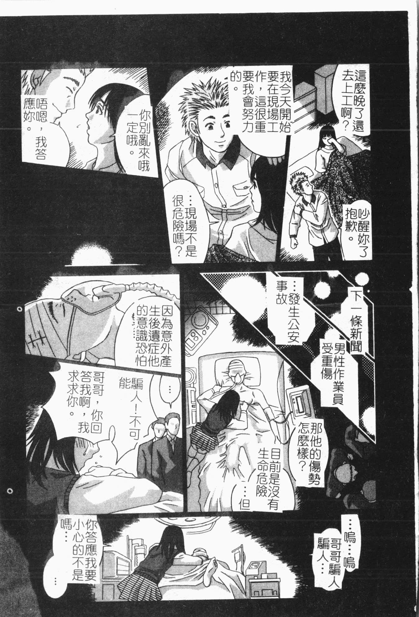 [アンソロジー]隷母美畜娘 [中文]-第1章-图片16