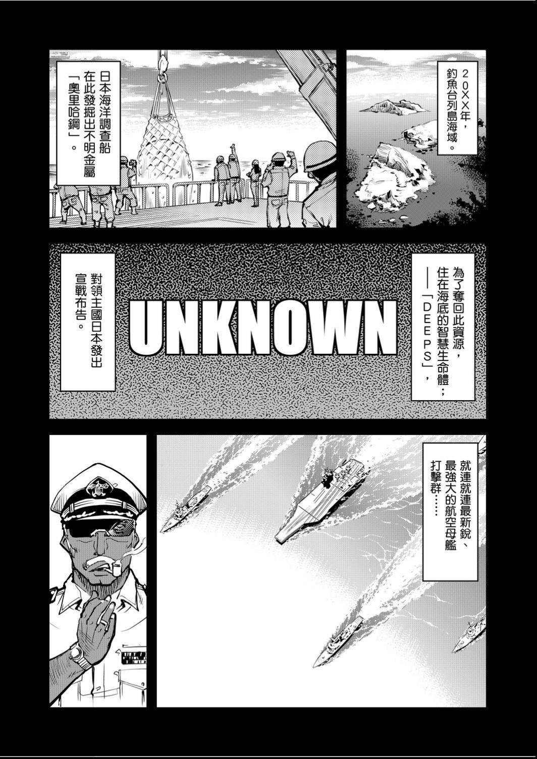 [鈴木狂太郎] 戦車コレ[Digital[BOOKWALKER DLsite]][戰車娘收藏 ]-第1章-图片13